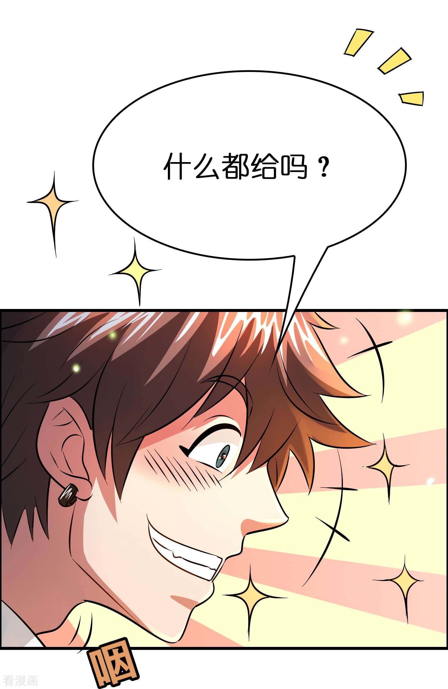 修仙从带货开始31话