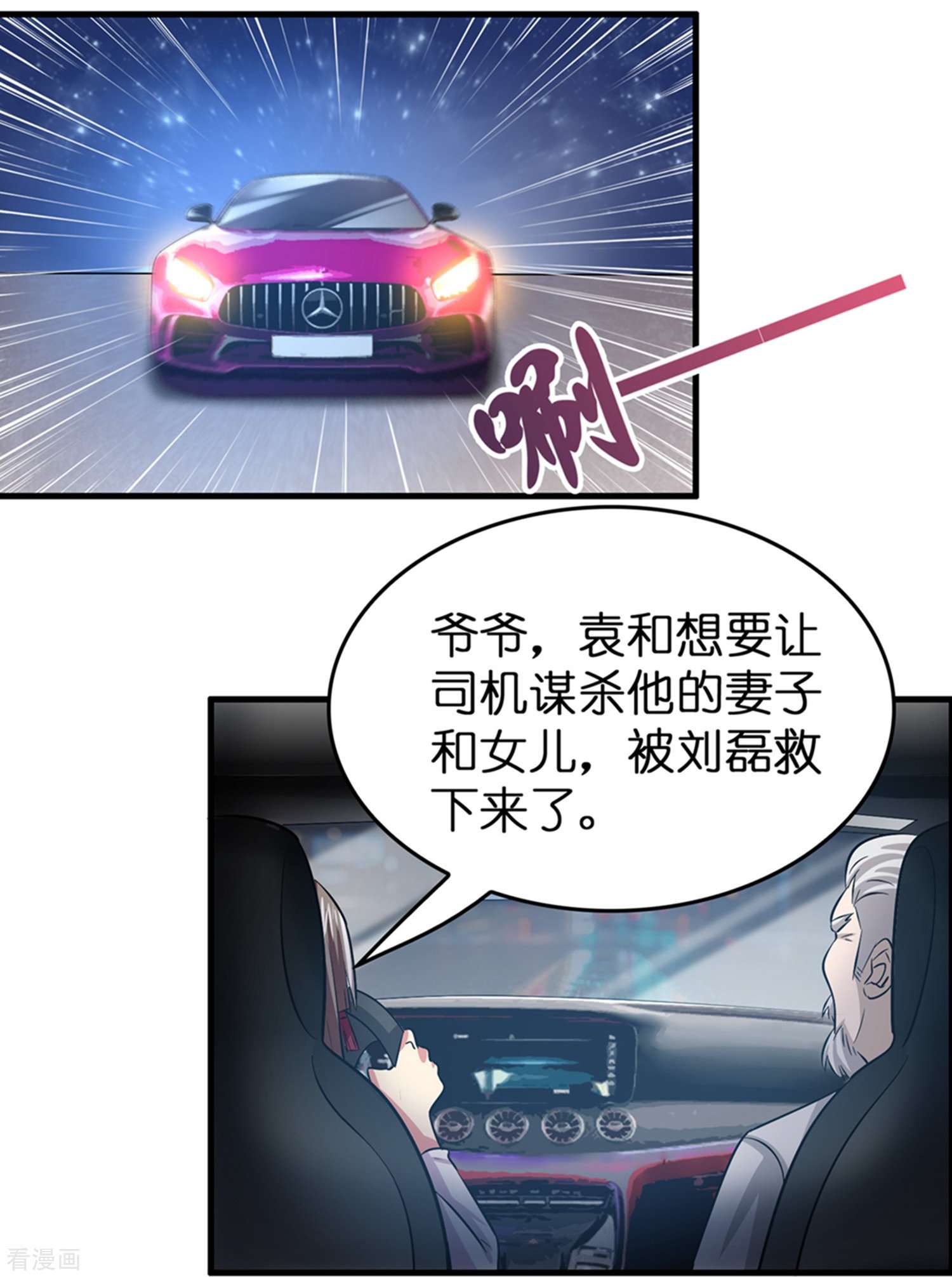 修仙从带货开始31话