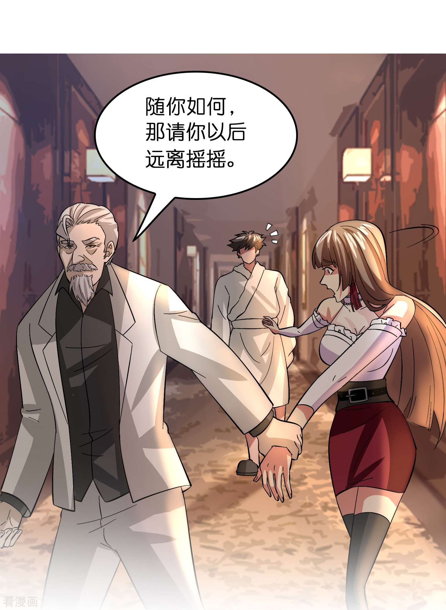 修仙从带货开始32话