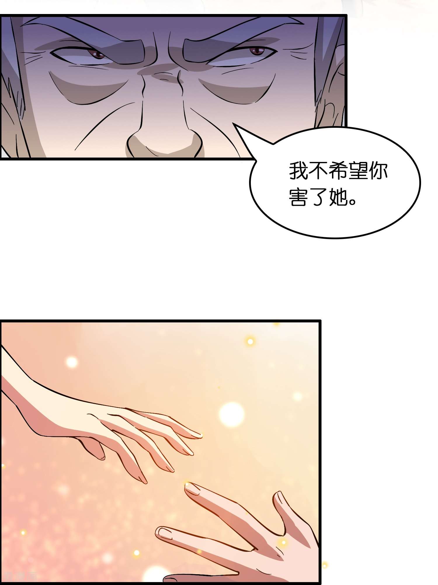修仙从带货开始32话