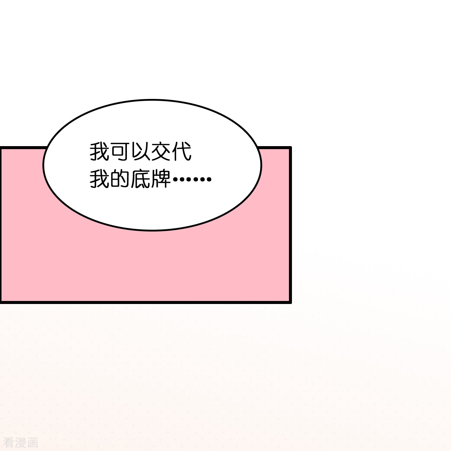 修仙从带货开始32话