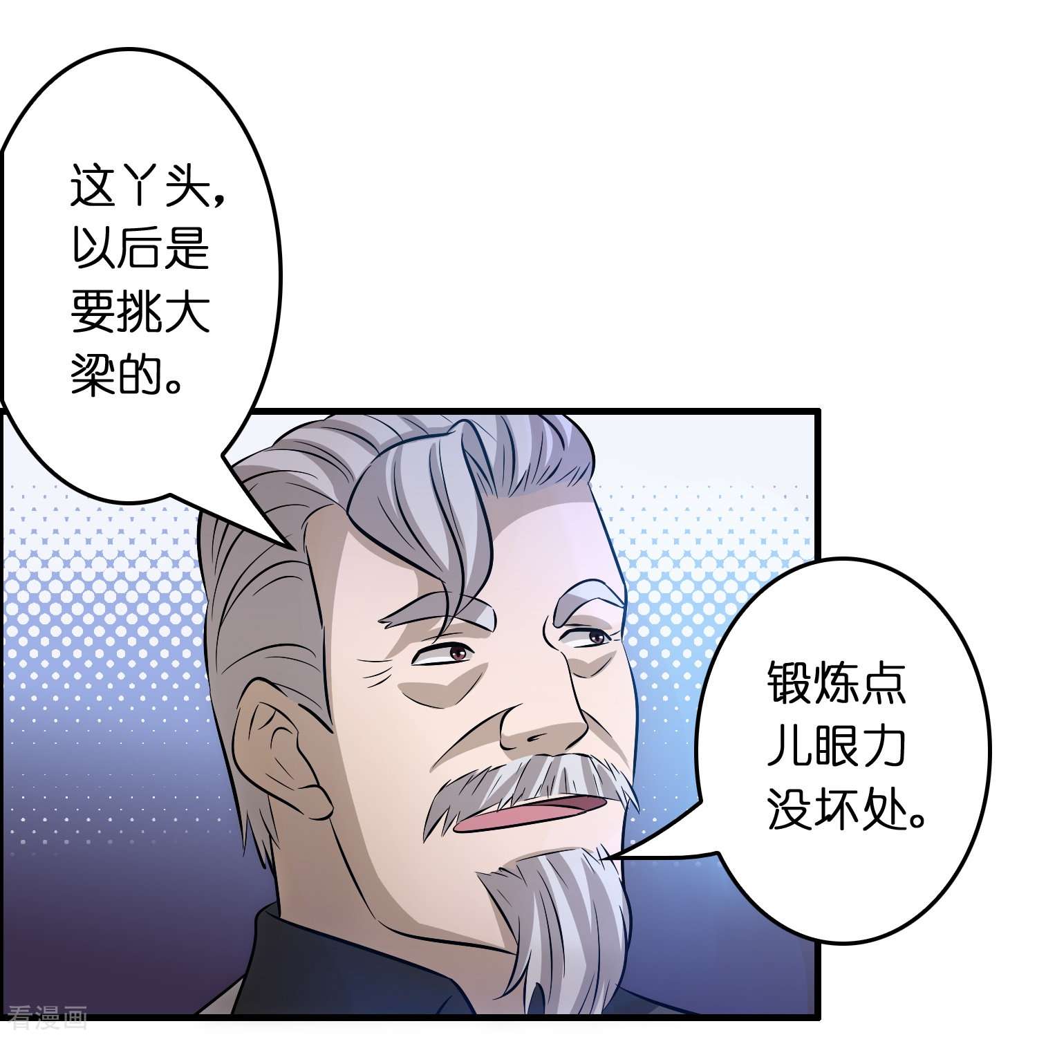 修仙从带货开始32话