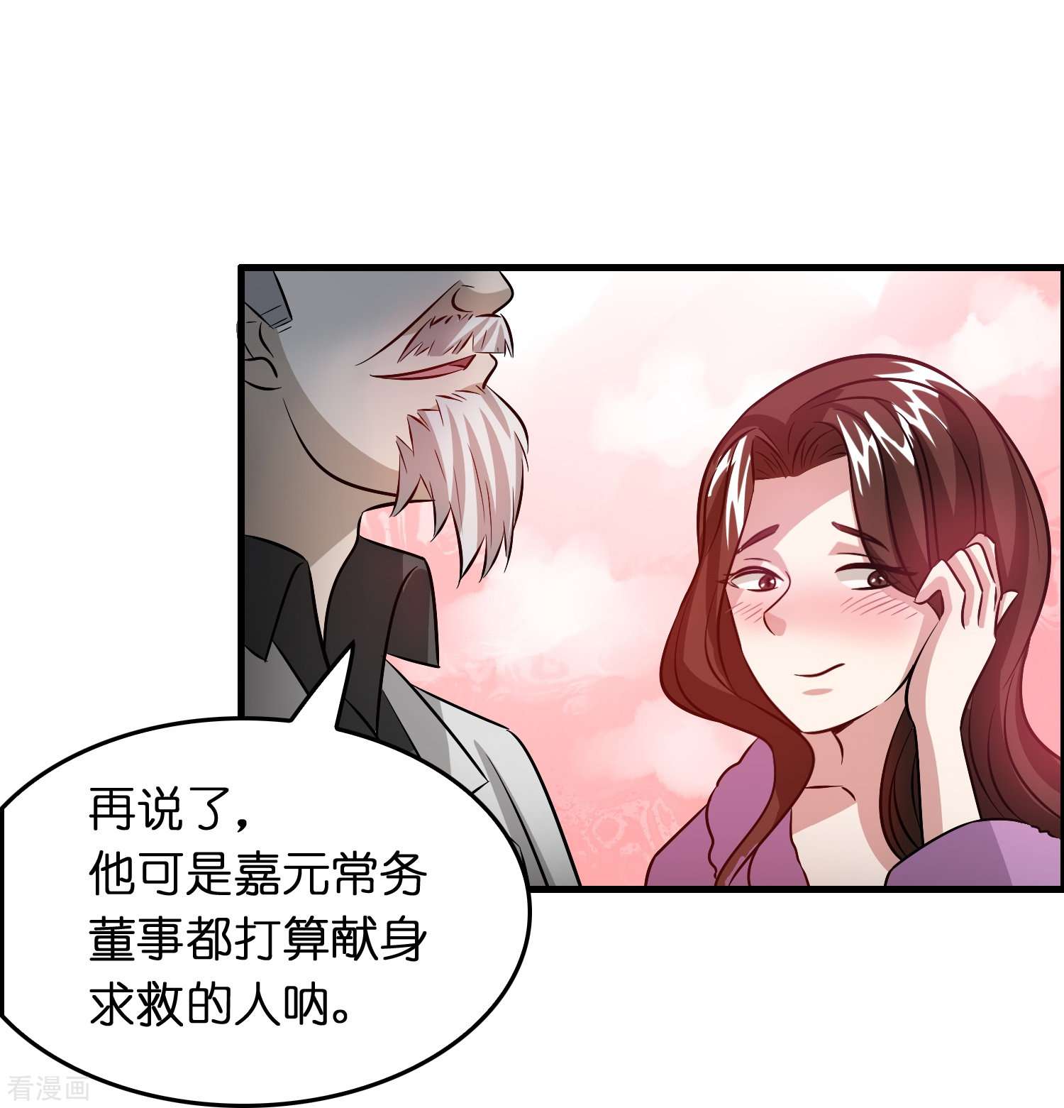 修仙从带货开始32话