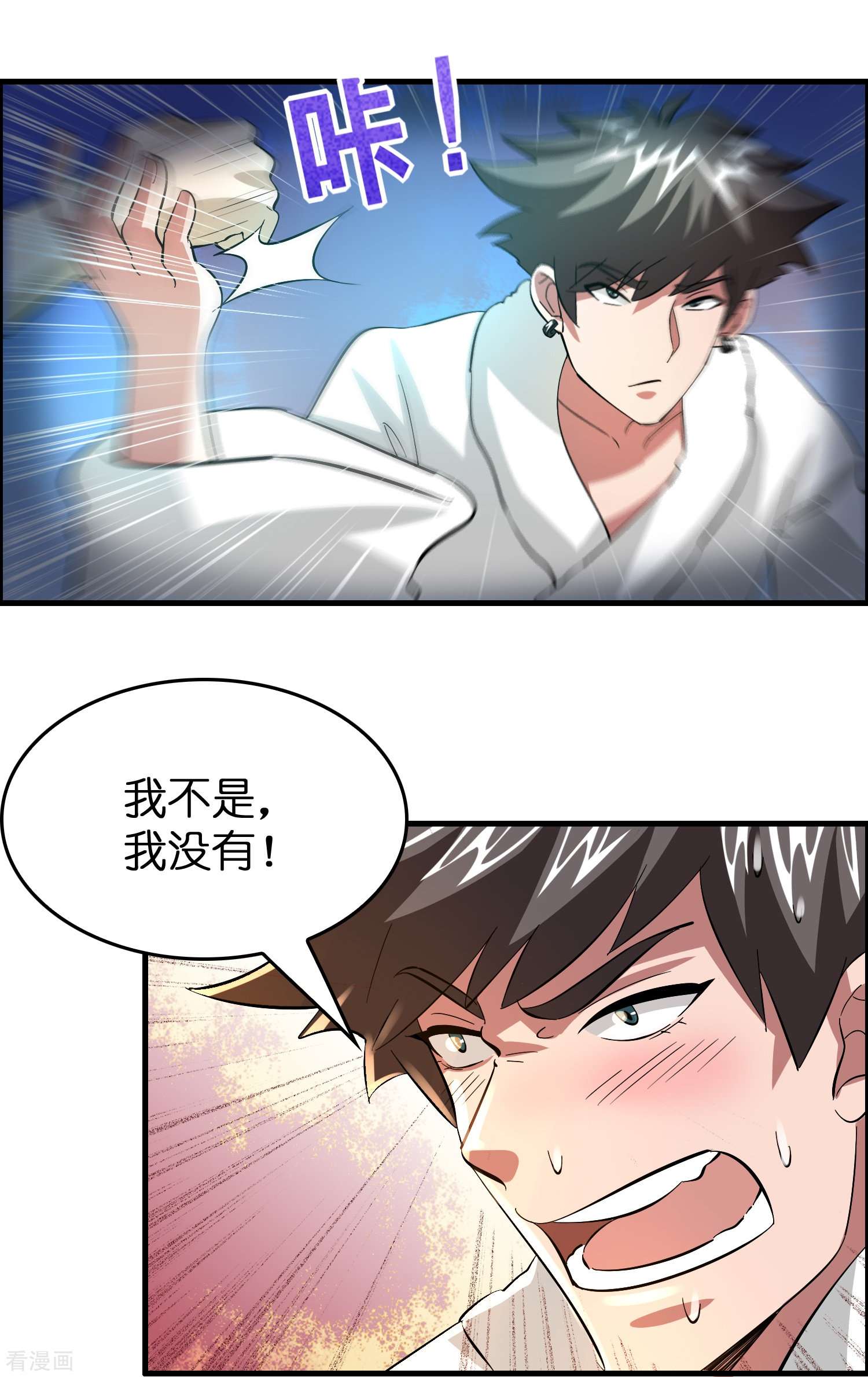 修仙从带货开始32话