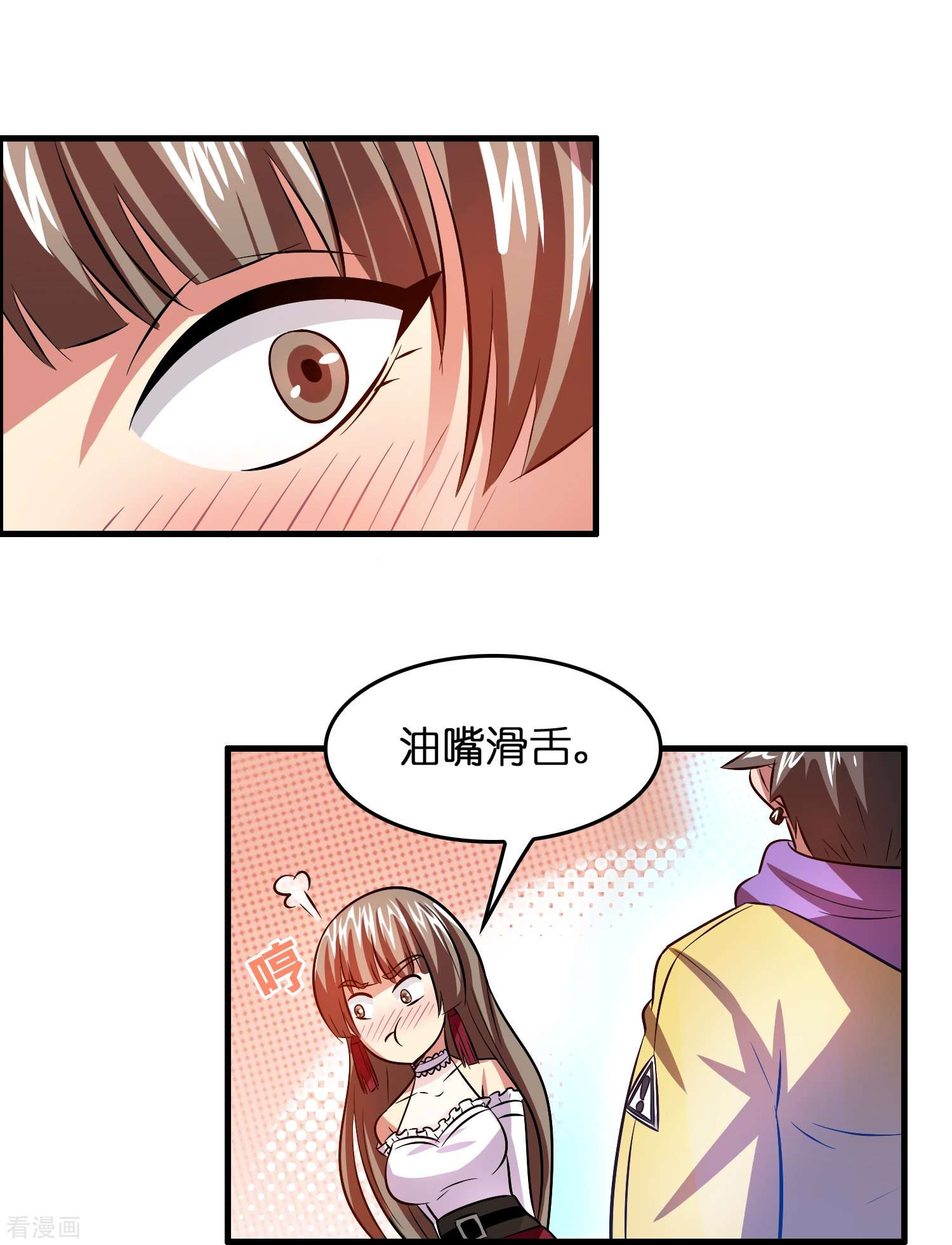 修仙从带货开始32话