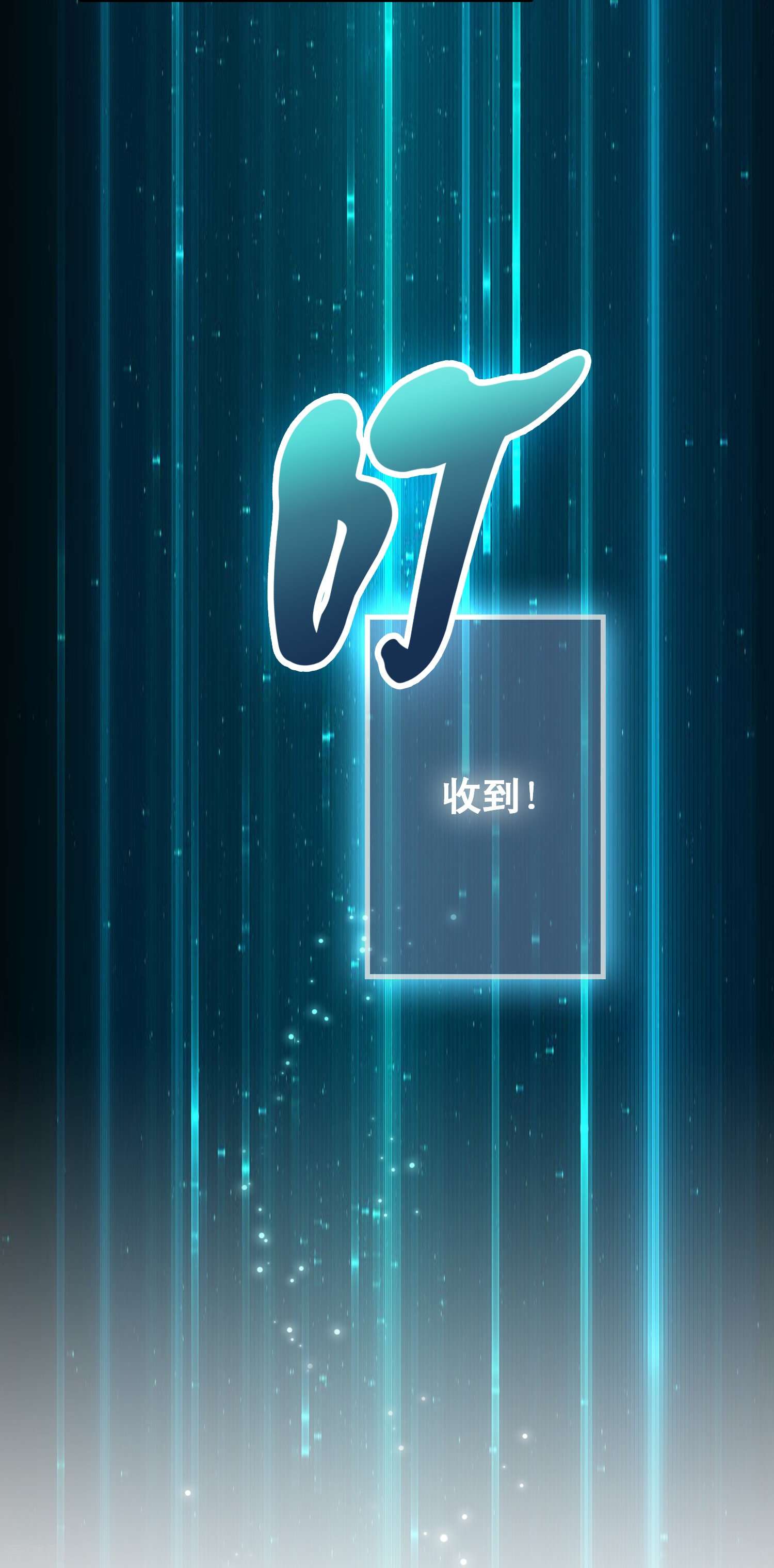 修仙从带货开始32话