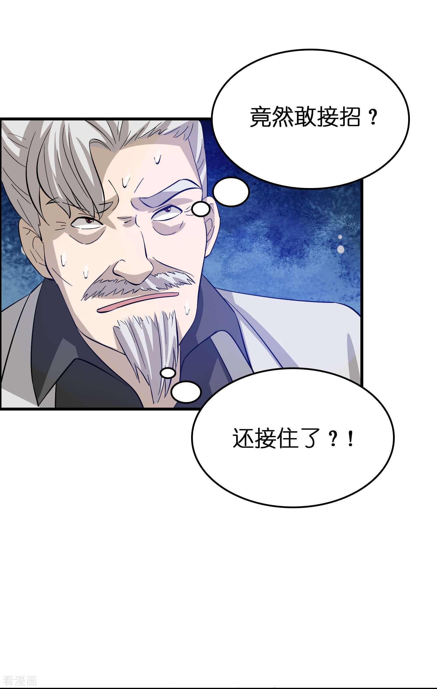 修仙从带货开始32话