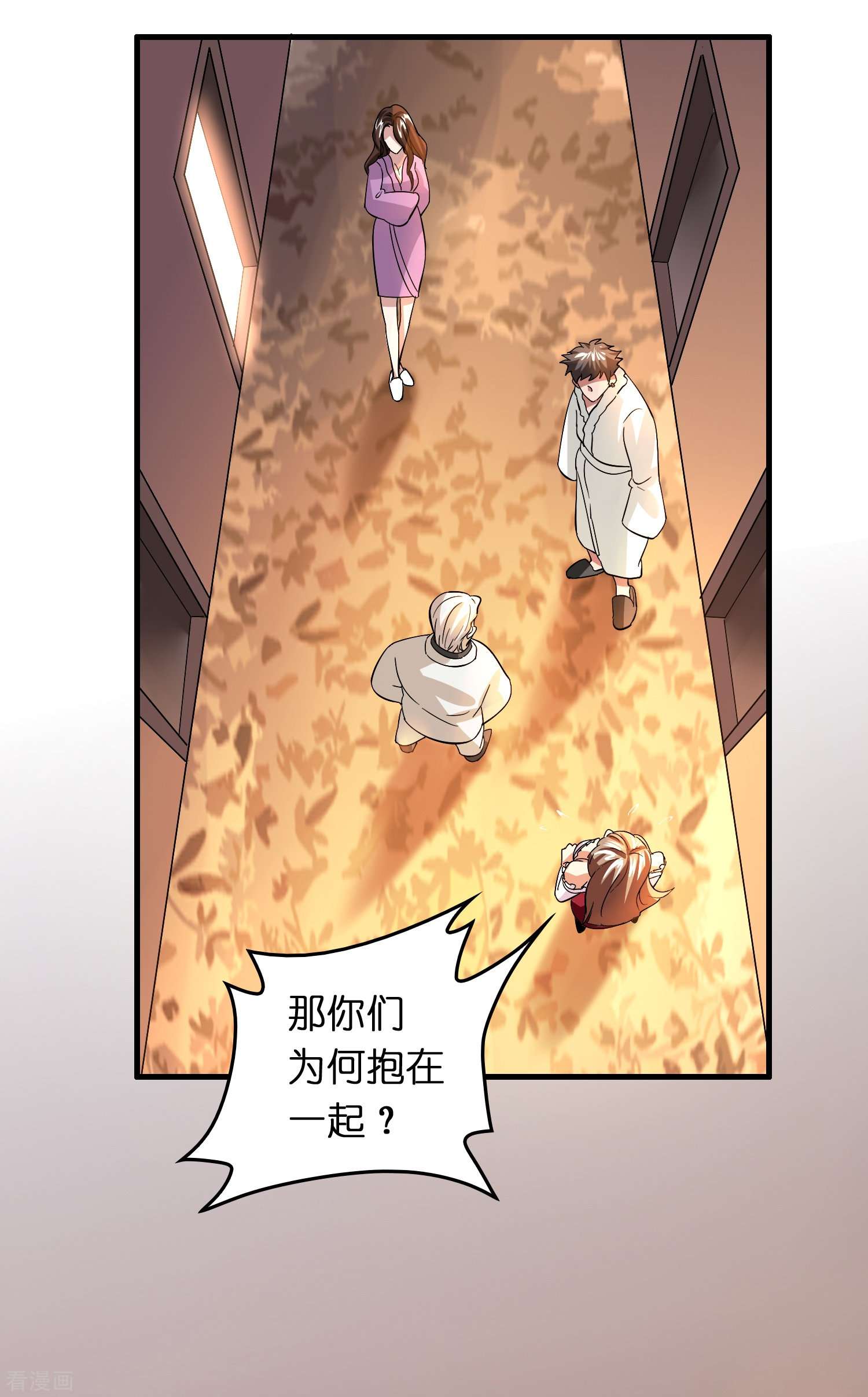 修仙从带货开始32话