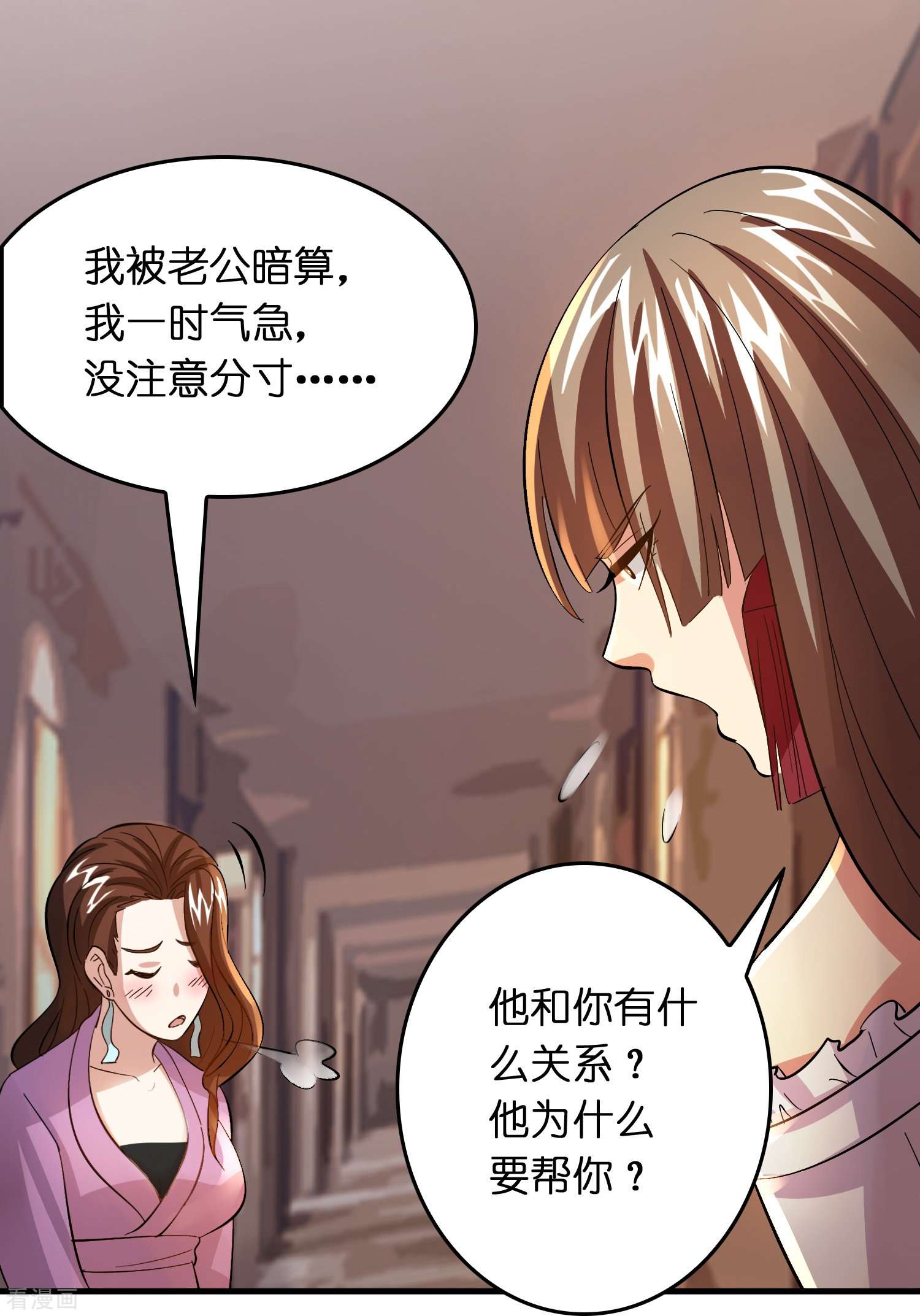 修仙从带货开始32话