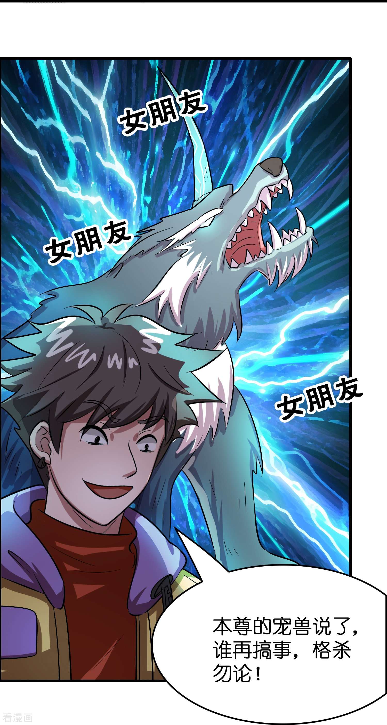 修仙从带货开始33话