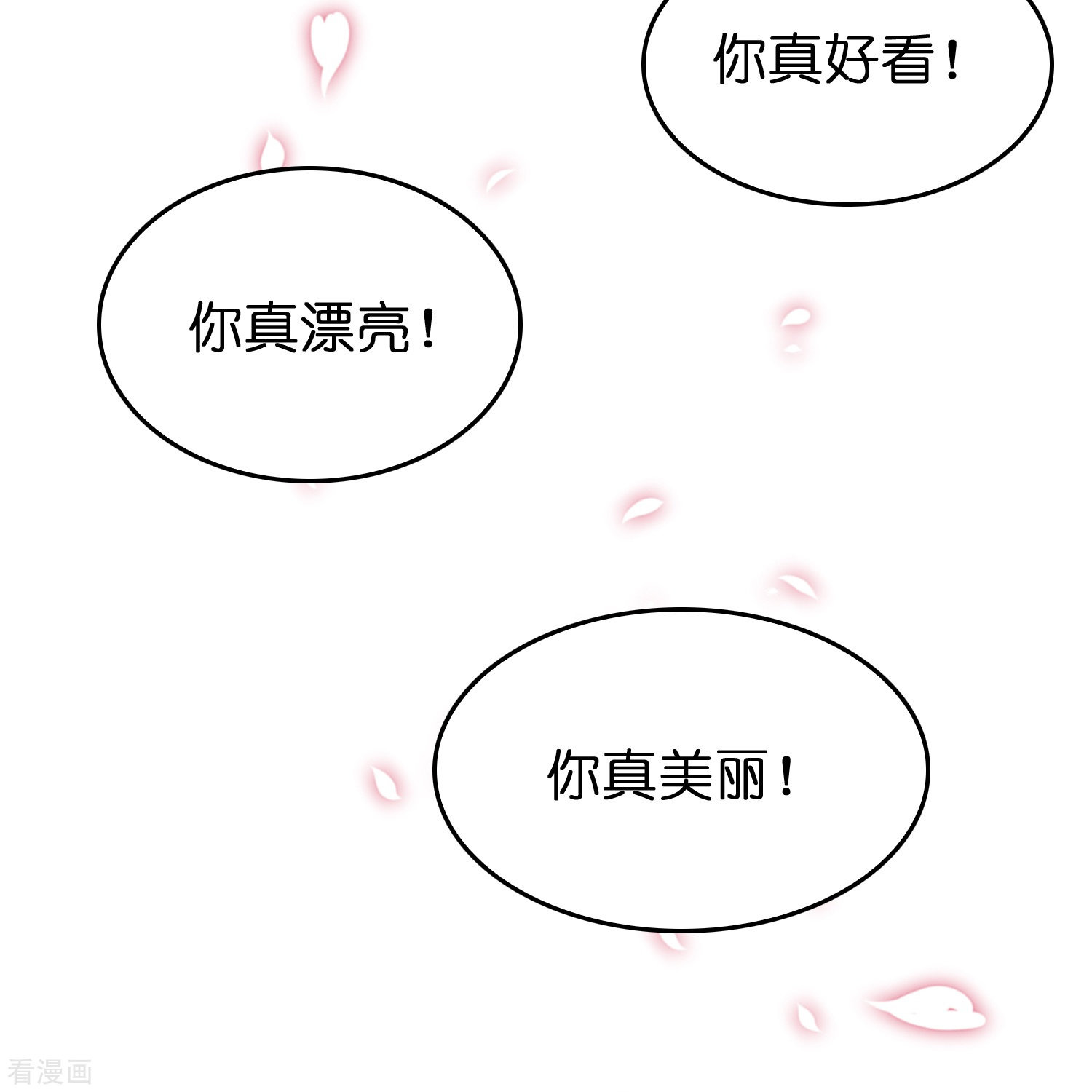 修仙从带货开始33话