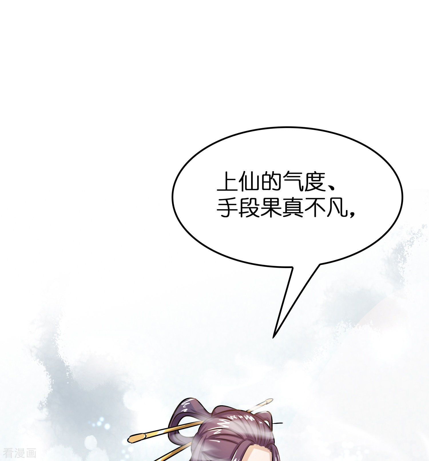 修仙从带货开始33话