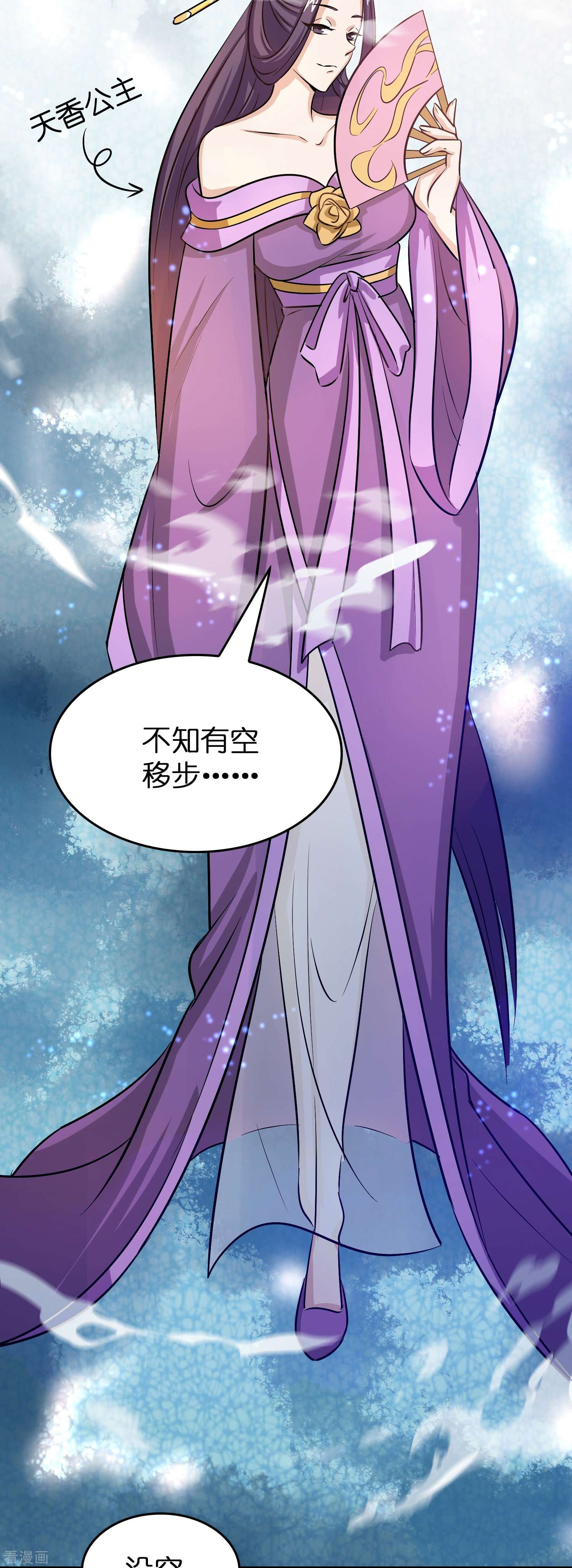 修仙从带货开始33话