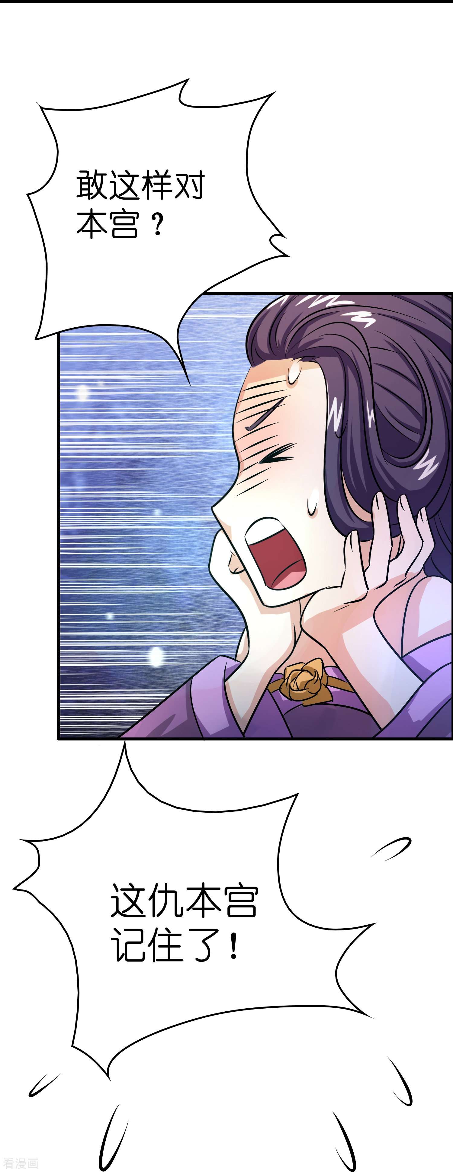 修仙从带货开始33话