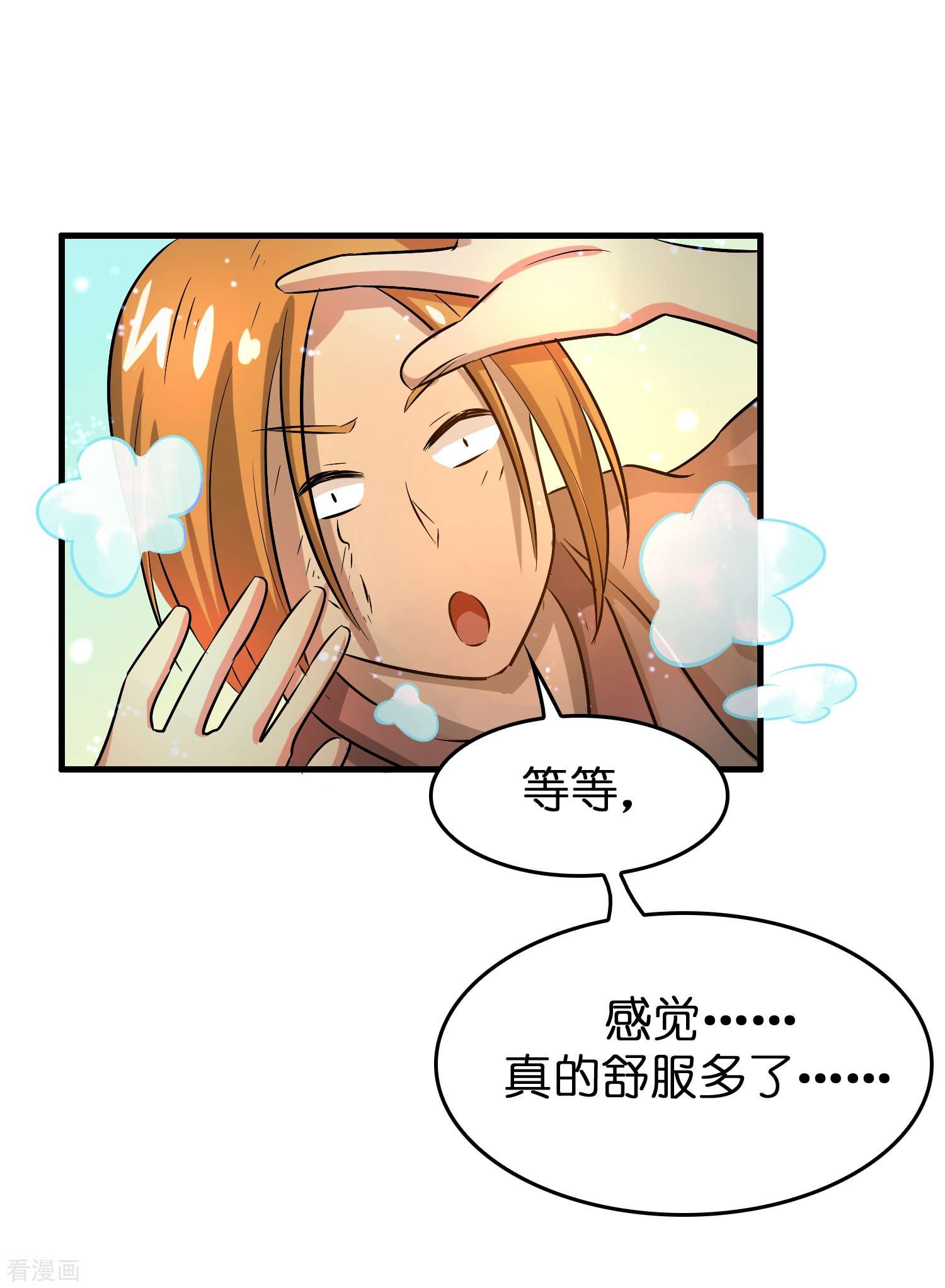 修仙从带货开始33话