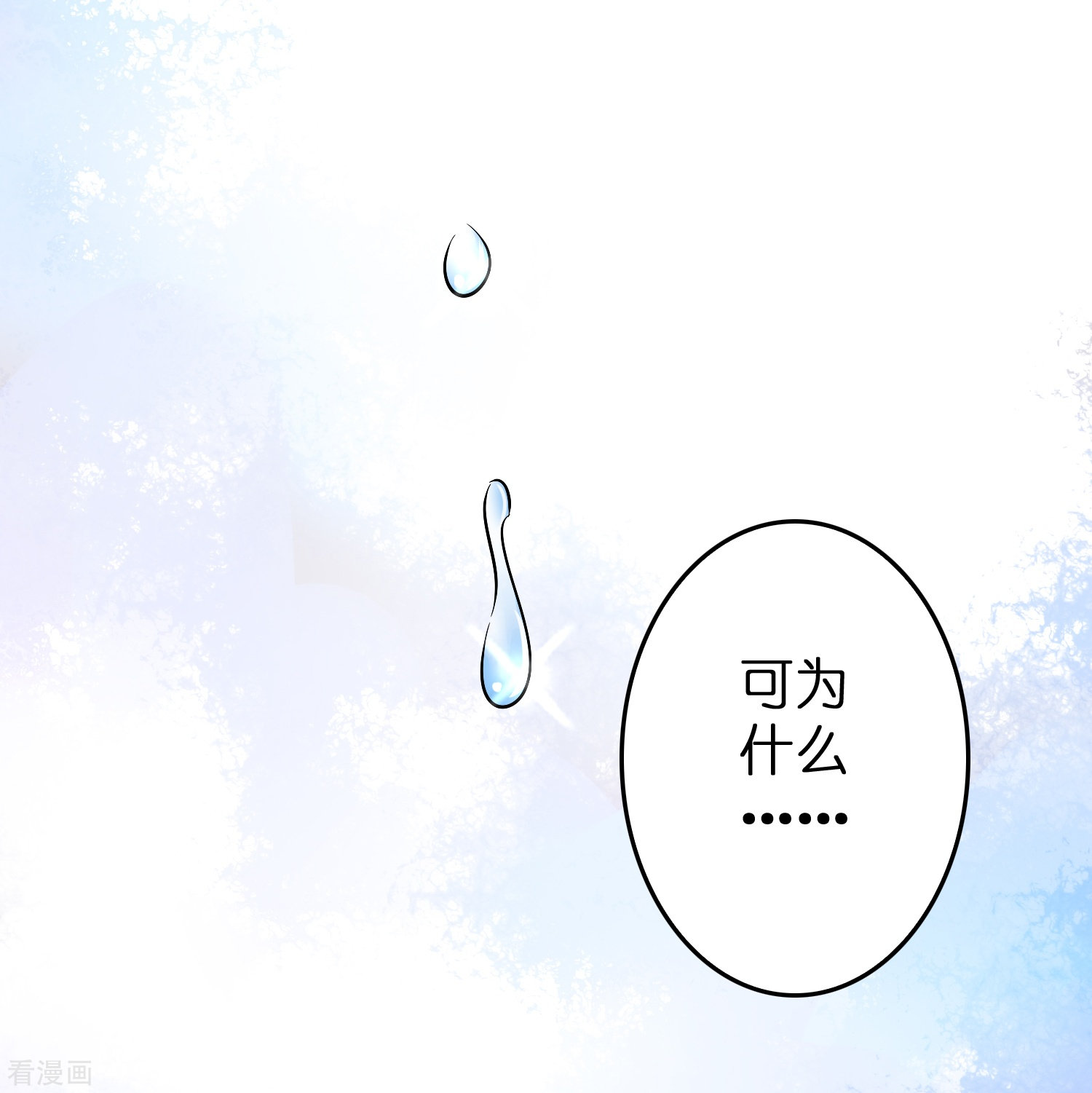 修仙从带货开始34话
