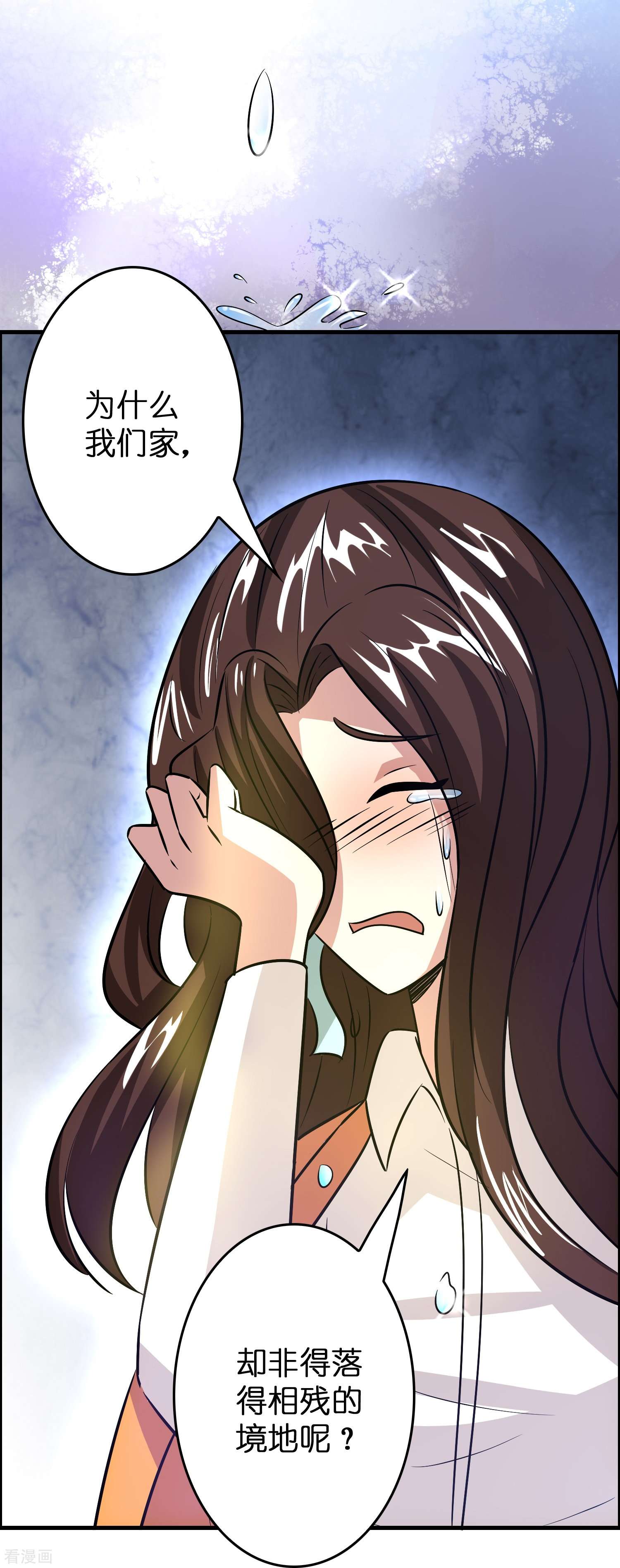 修仙从带货开始34话