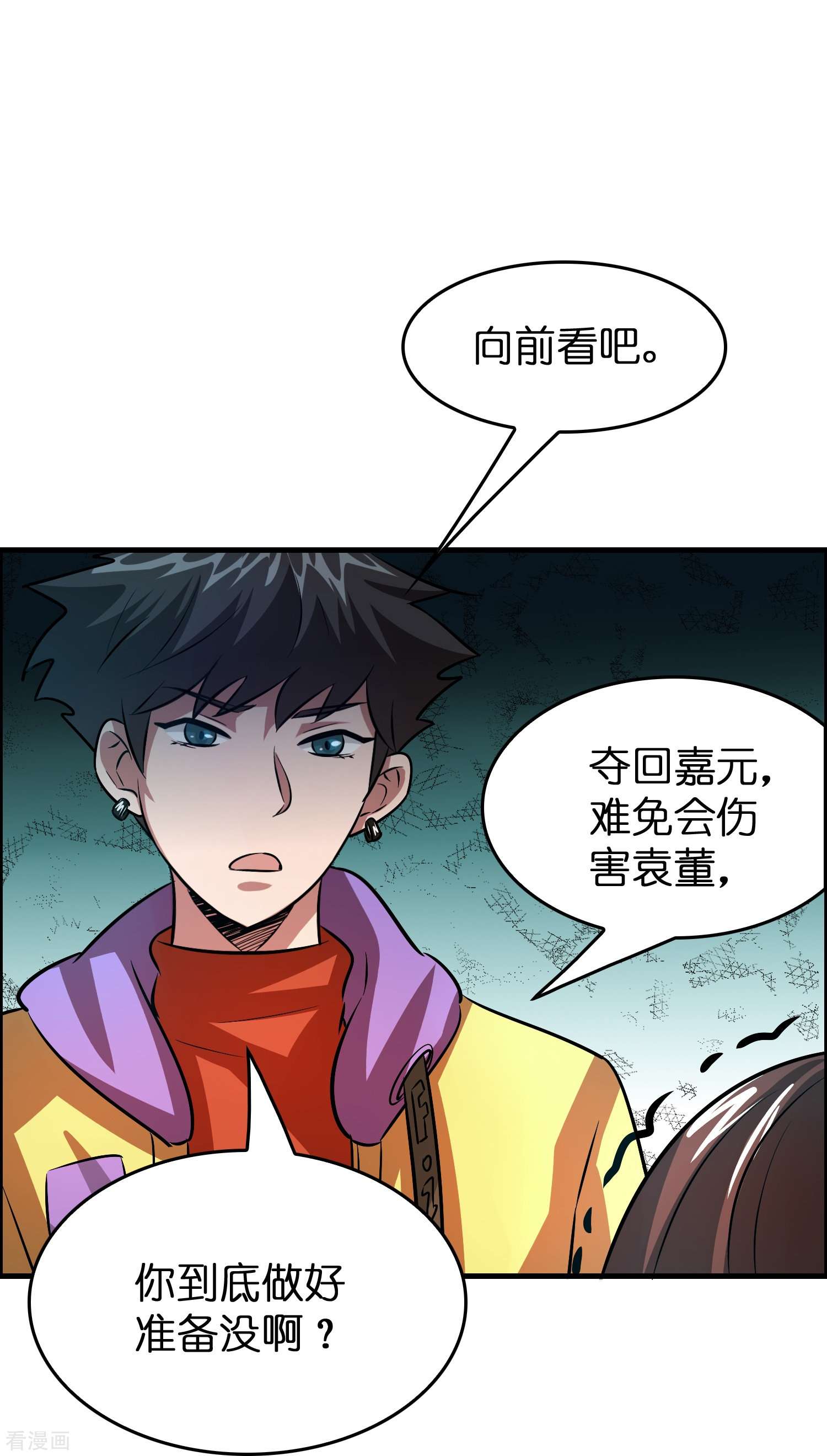 修仙从带货开始34话