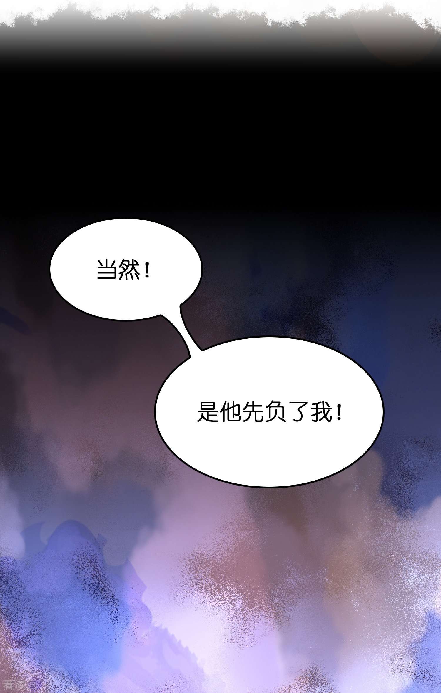 修仙从带货开始34话