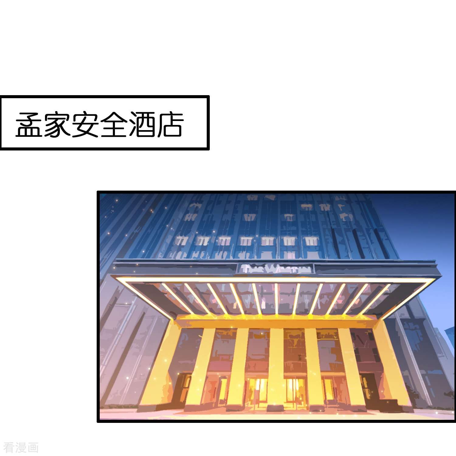 修仙从带货开始34话