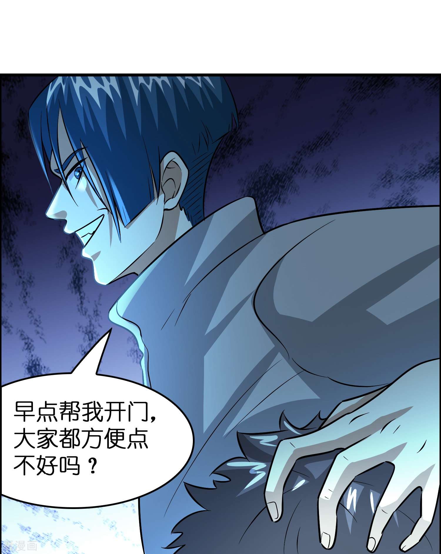 修仙从带货开始34话