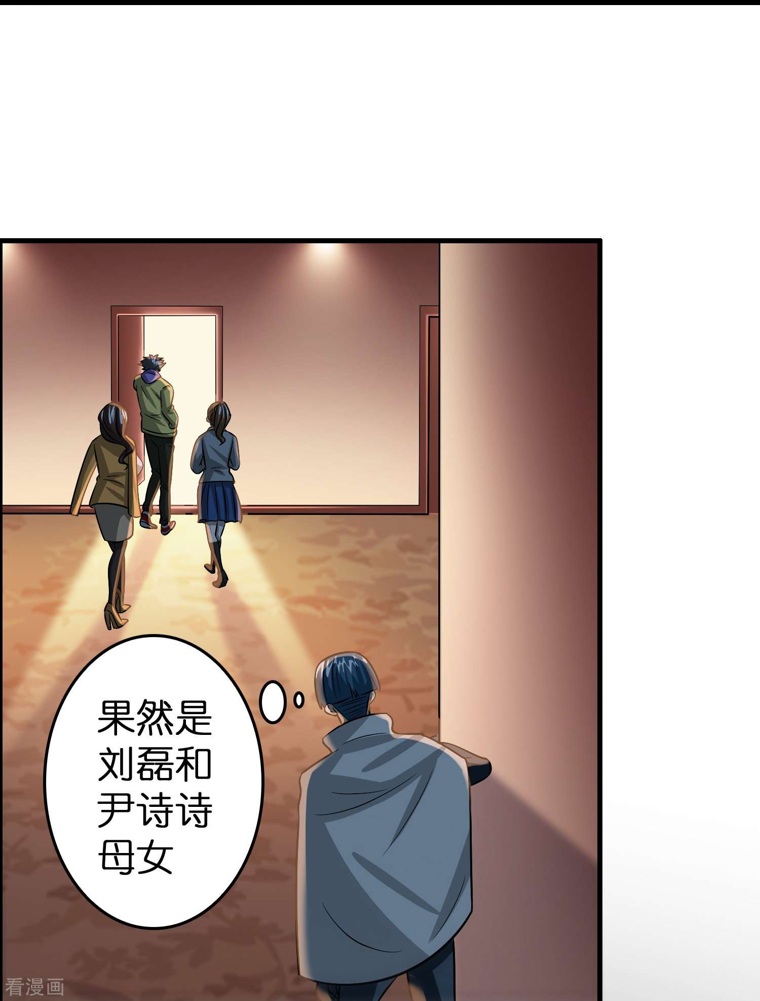 修仙从带货开始34话