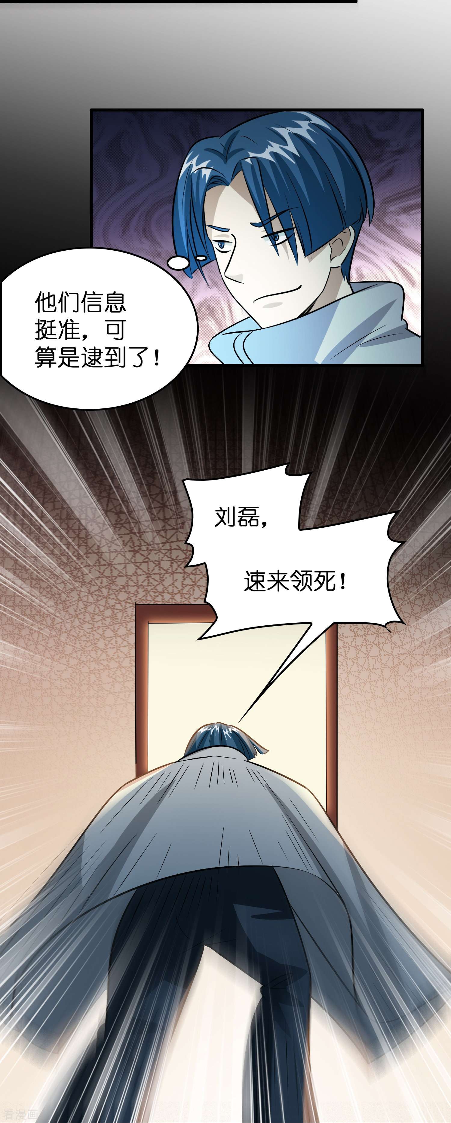修仙从带货开始34话