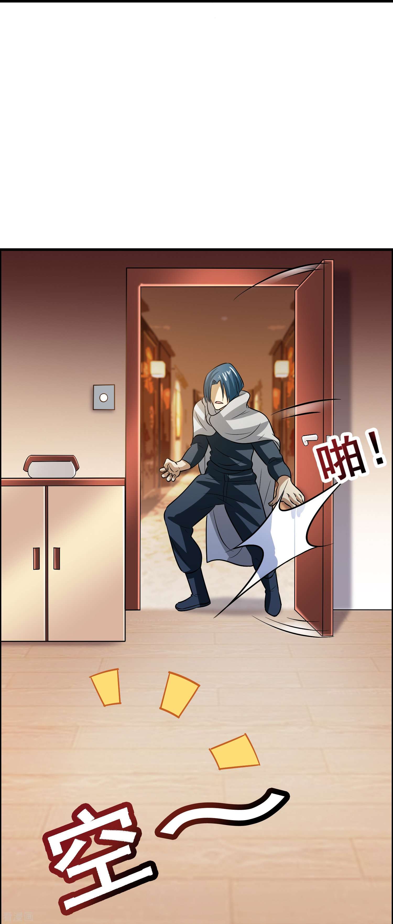 修仙从带货开始34话