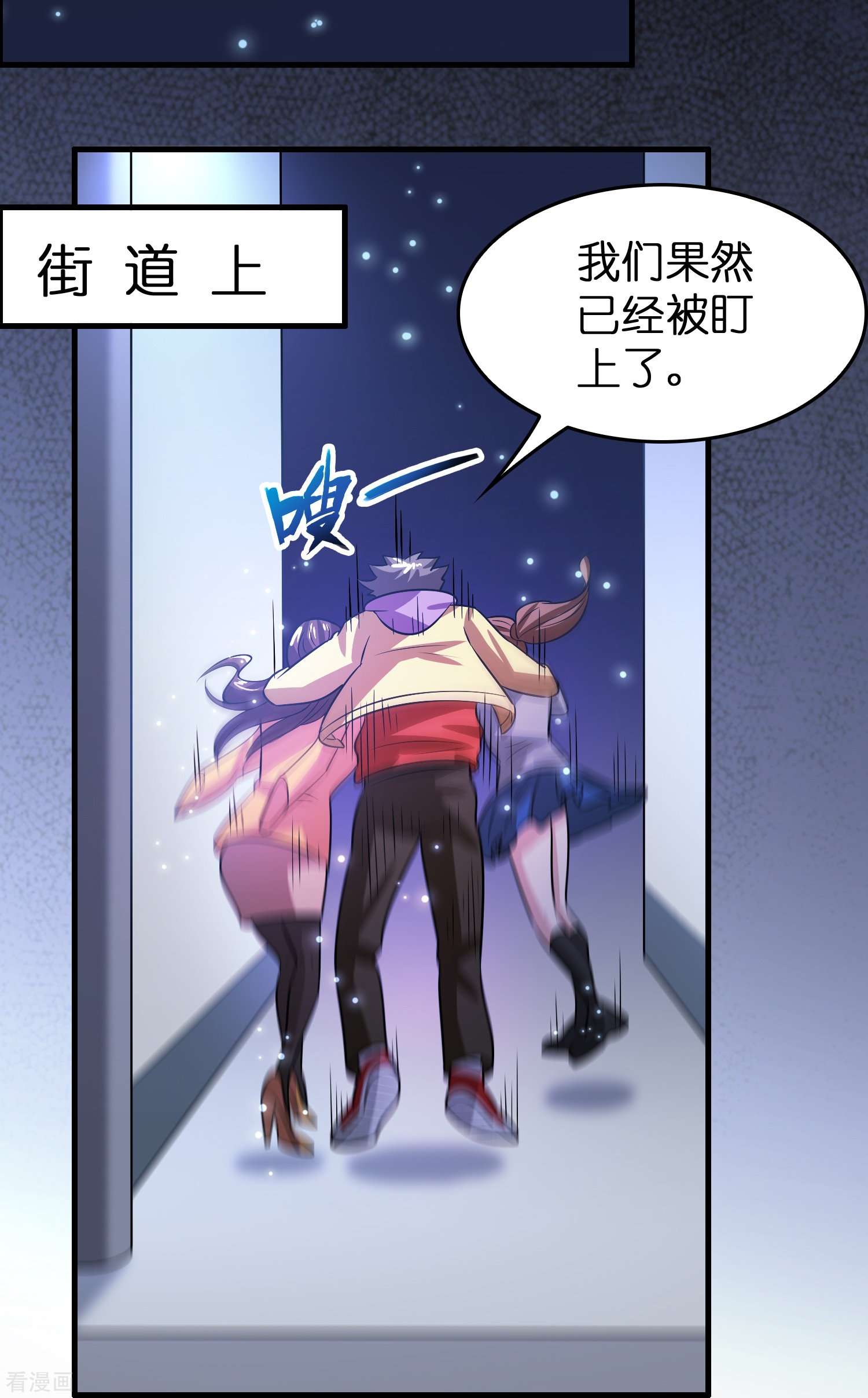 修仙从带货开始34话