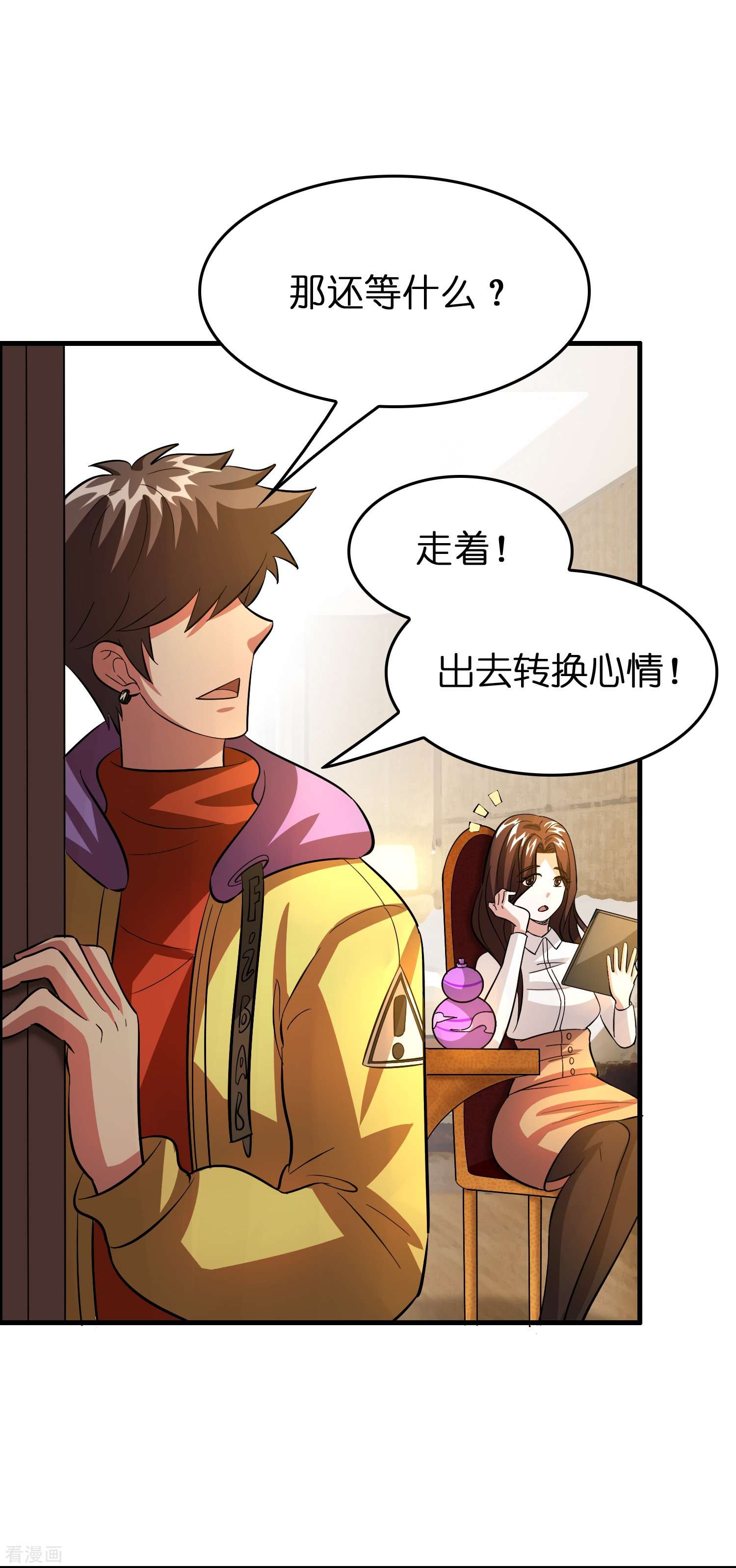 修仙从带货开始34话