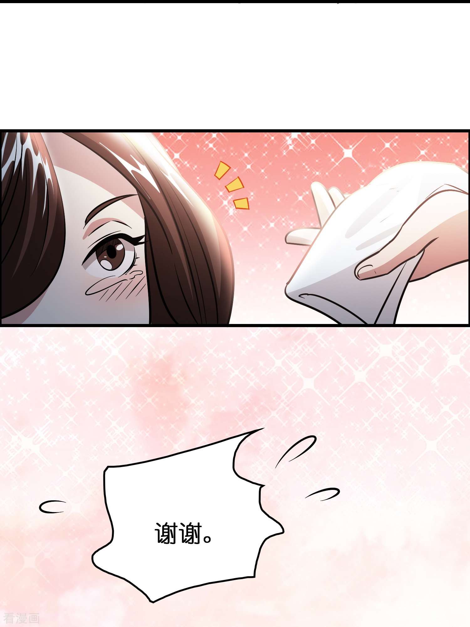 修仙从带货开始34话