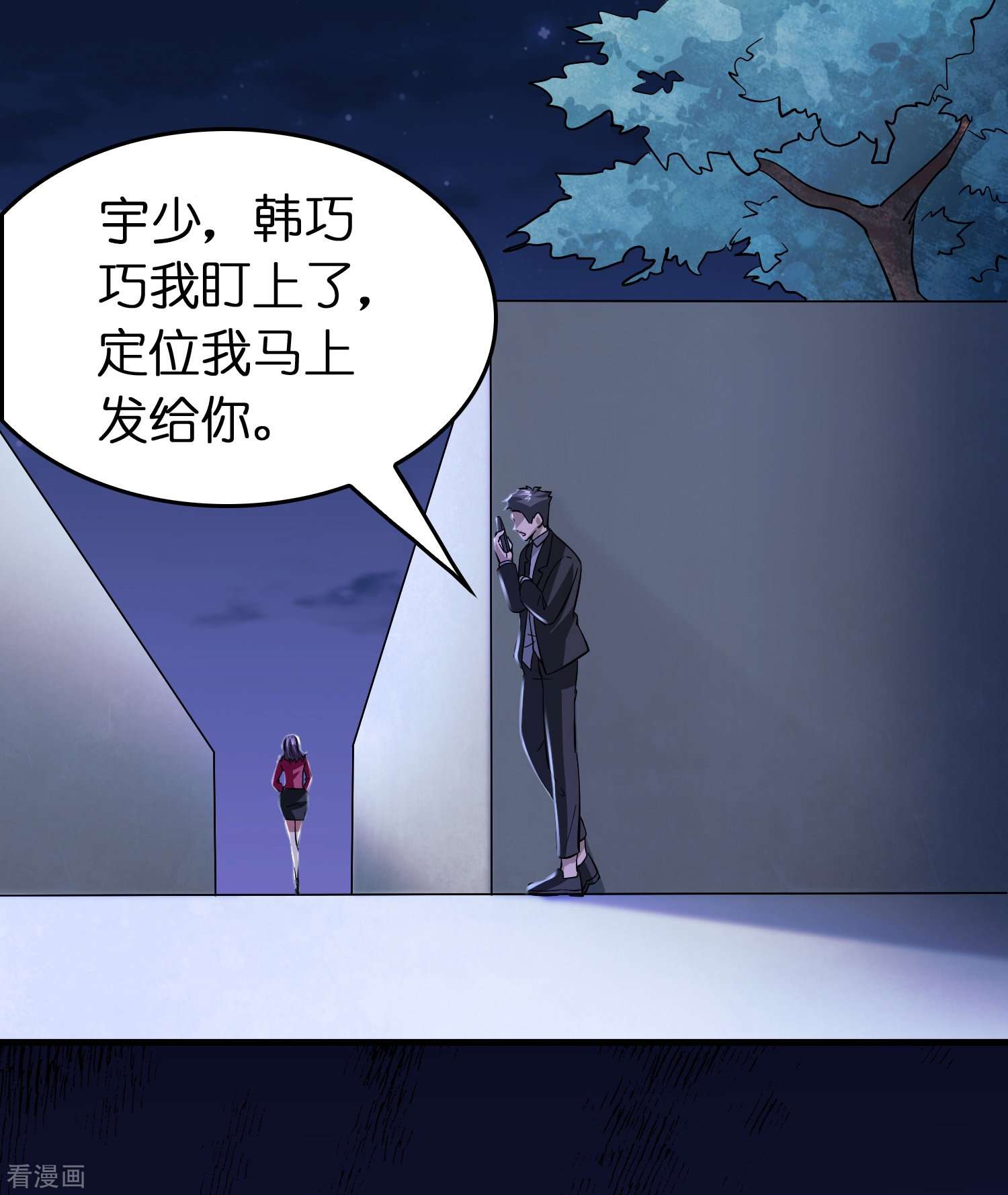 修仙从带货开始35话