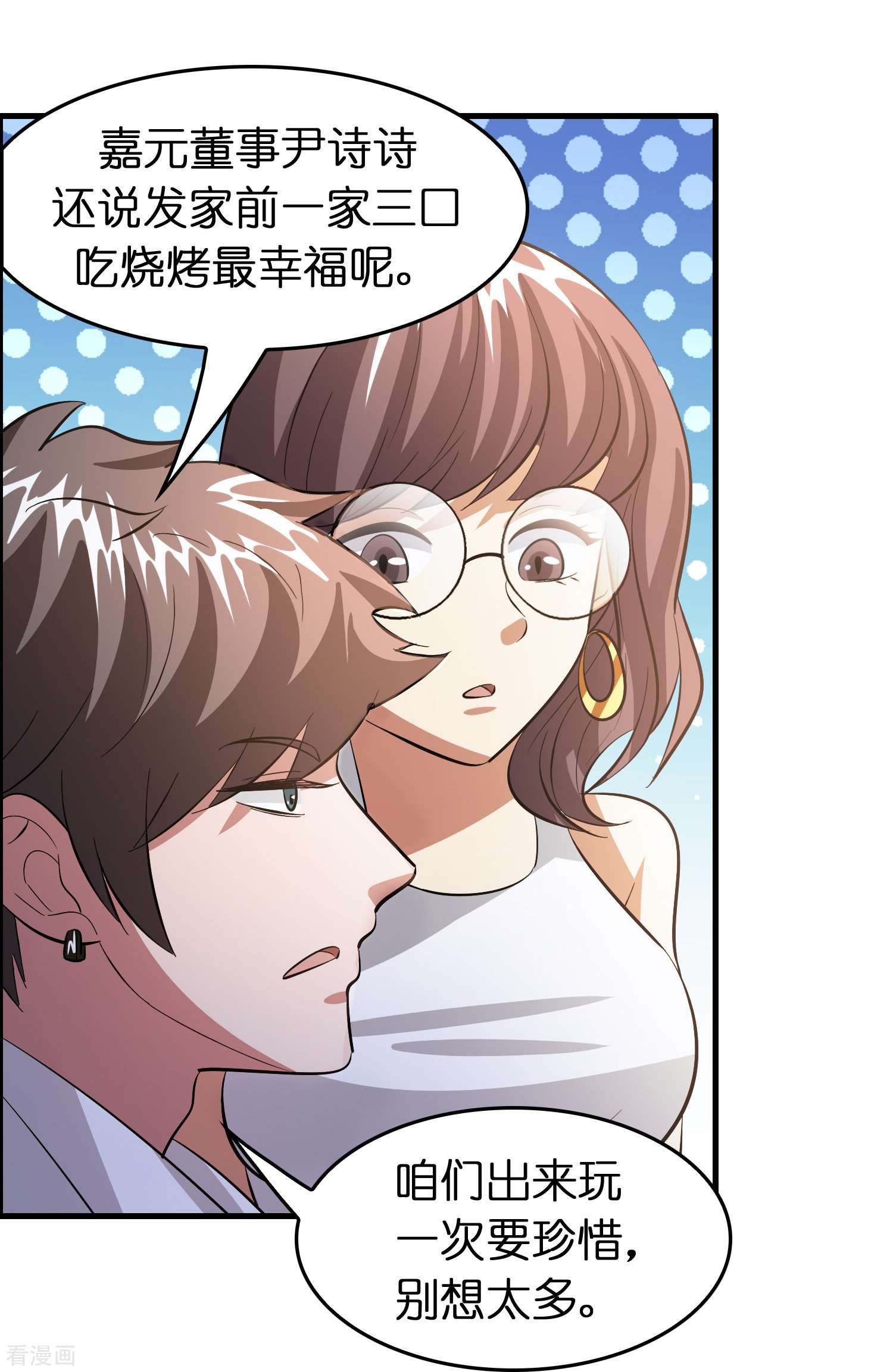 修仙从带货开始35话
