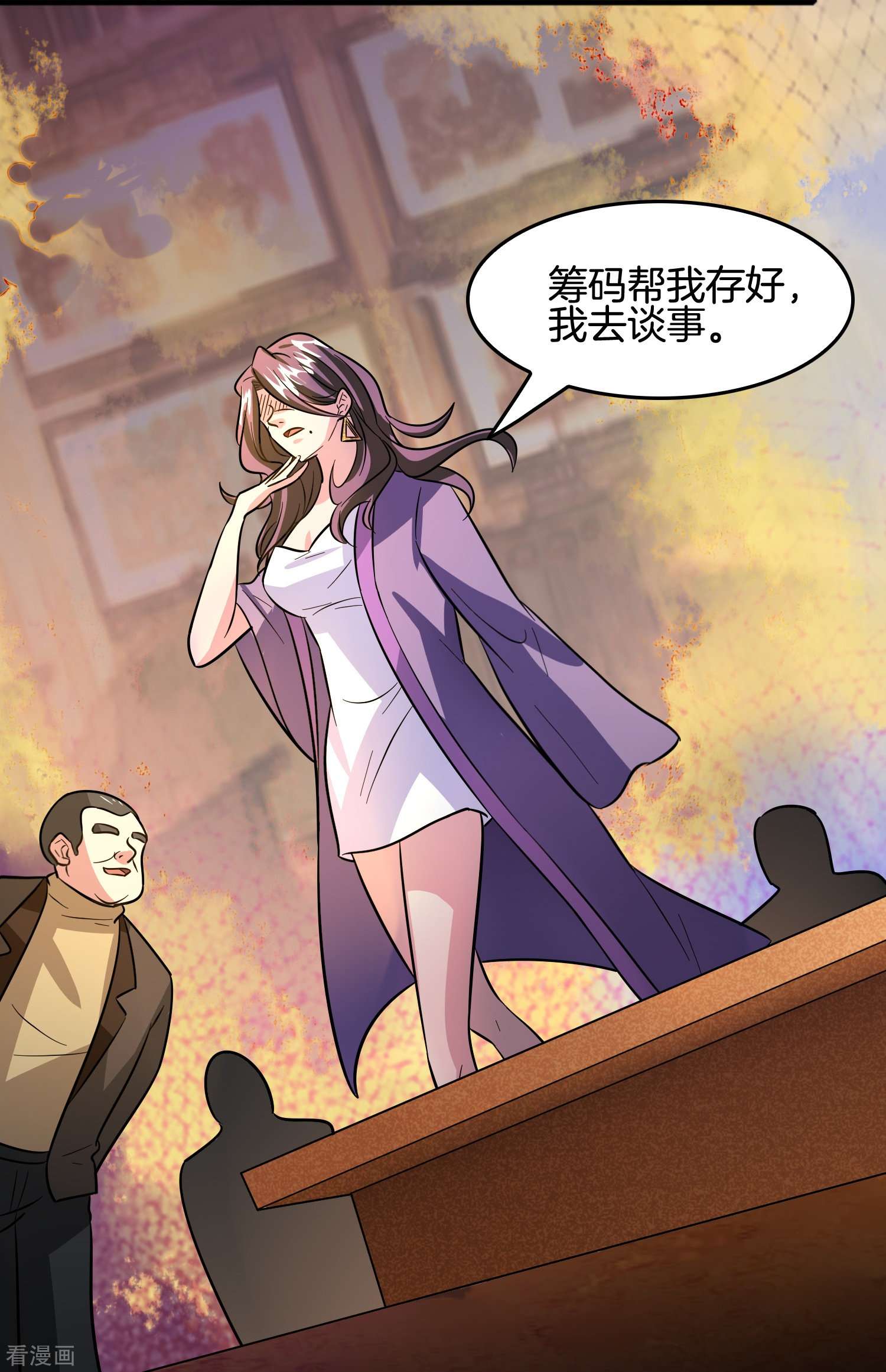 修仙从带货开始35话