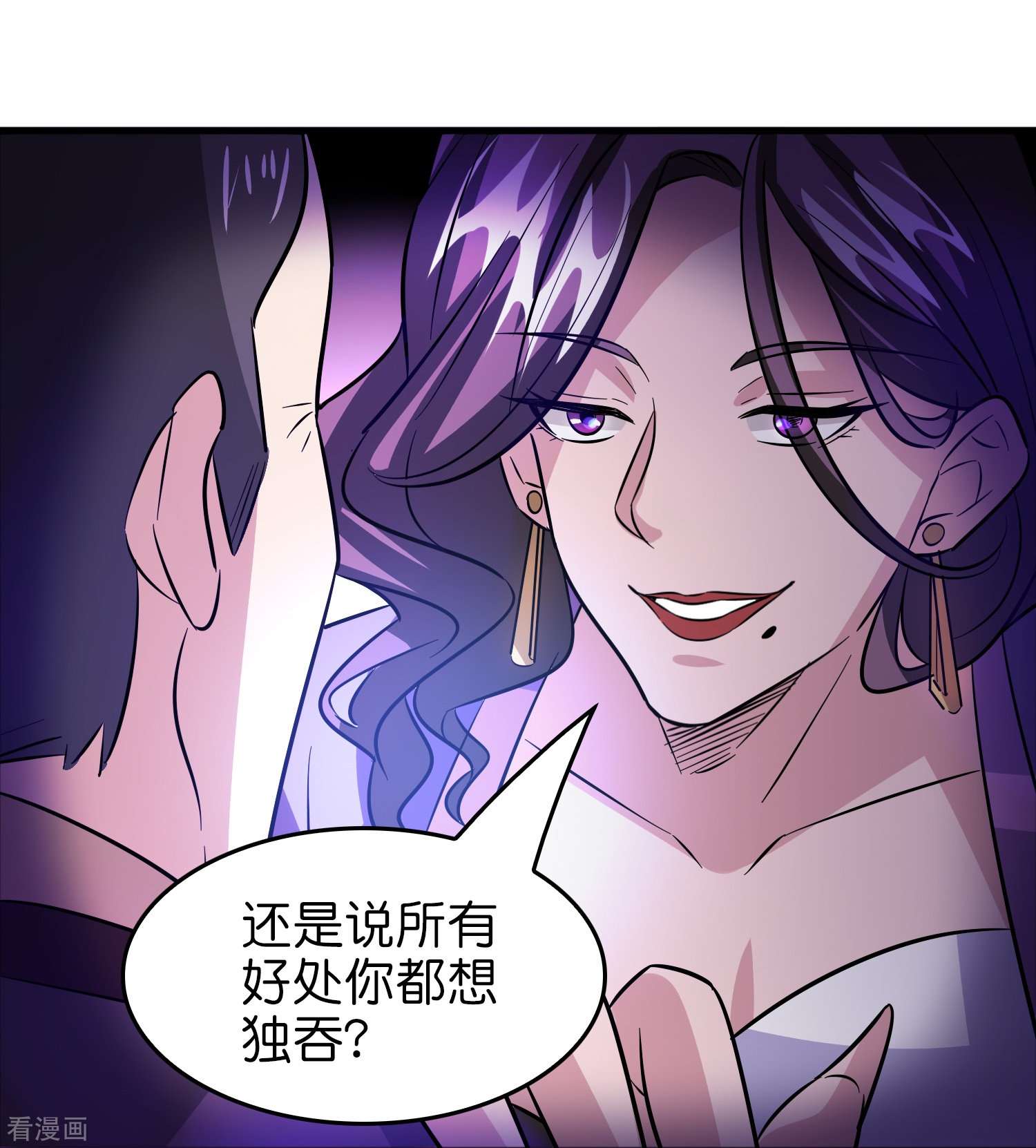 修仙从带货开始35话