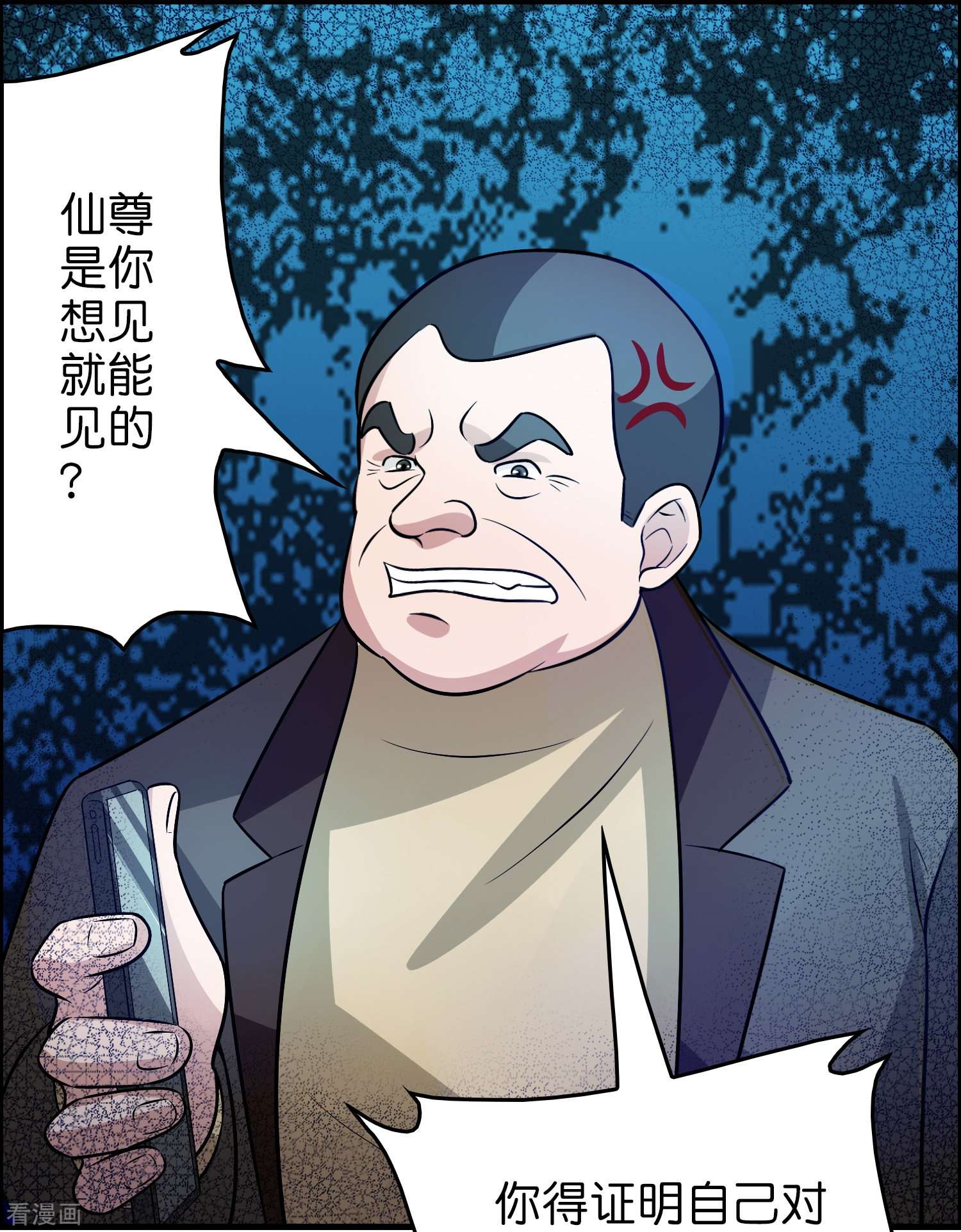 修仙从带货开始35话