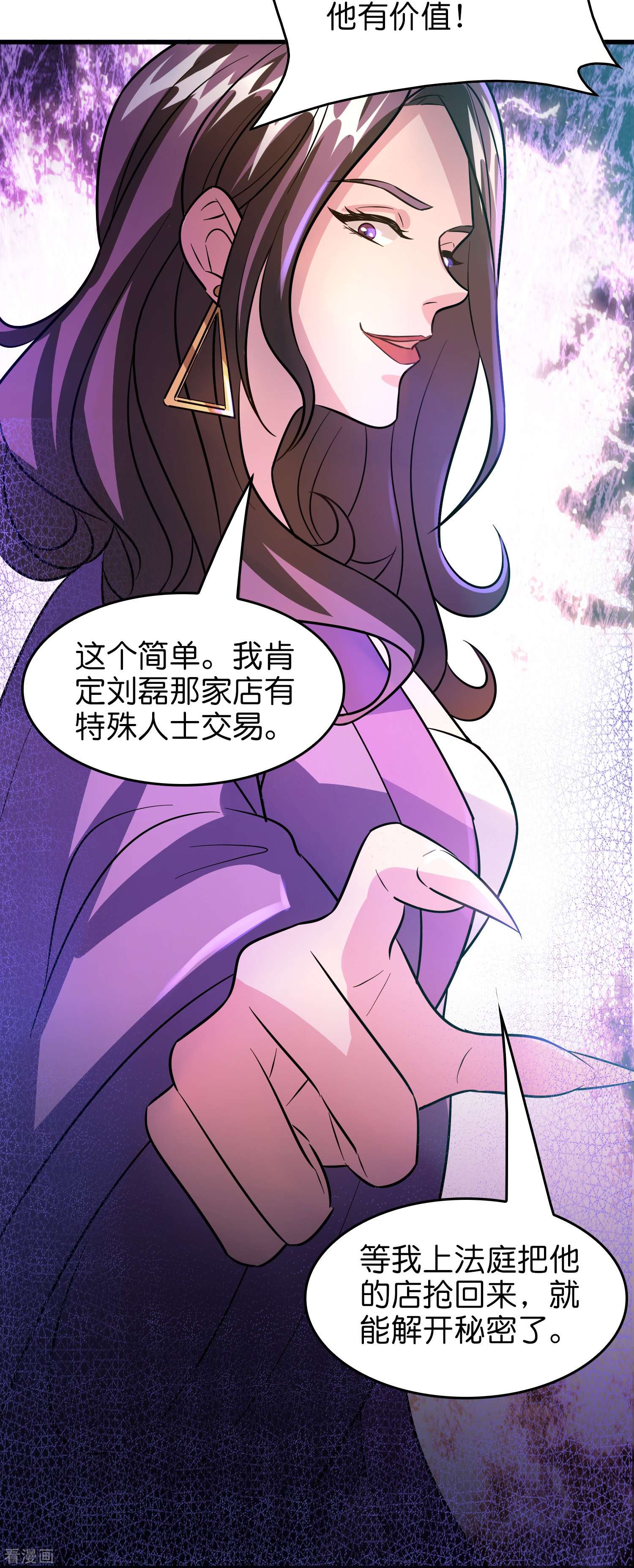 修仙从带货开始35话
