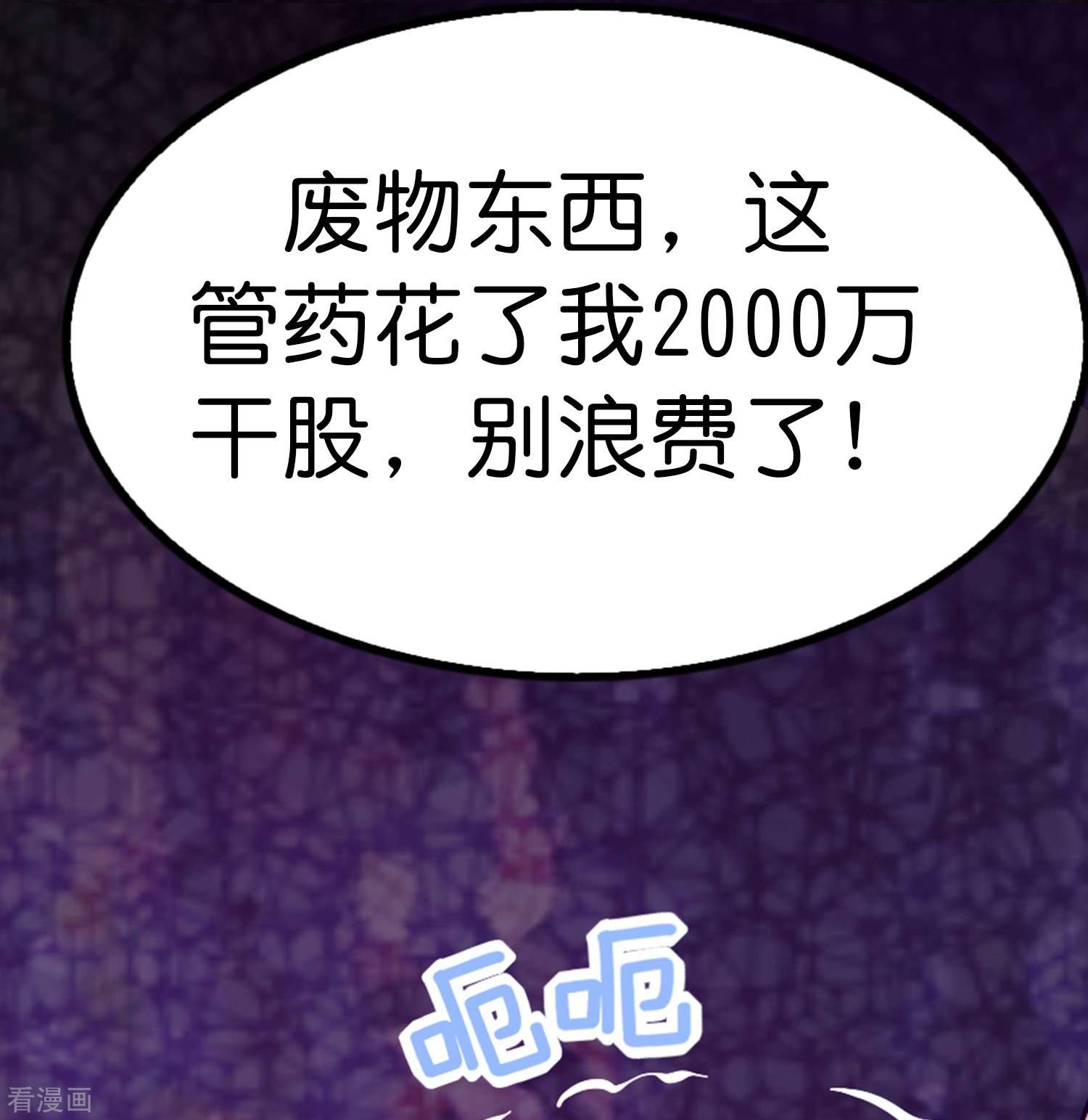 修仙从带货开始35话