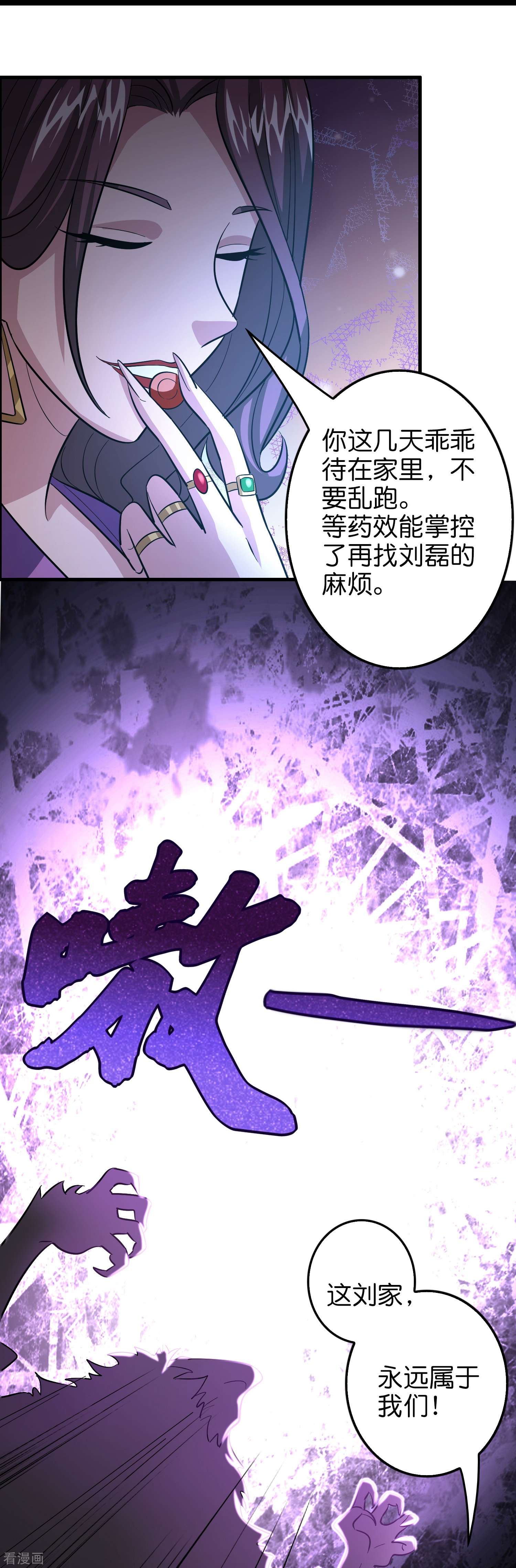 修仙从带货开始35话