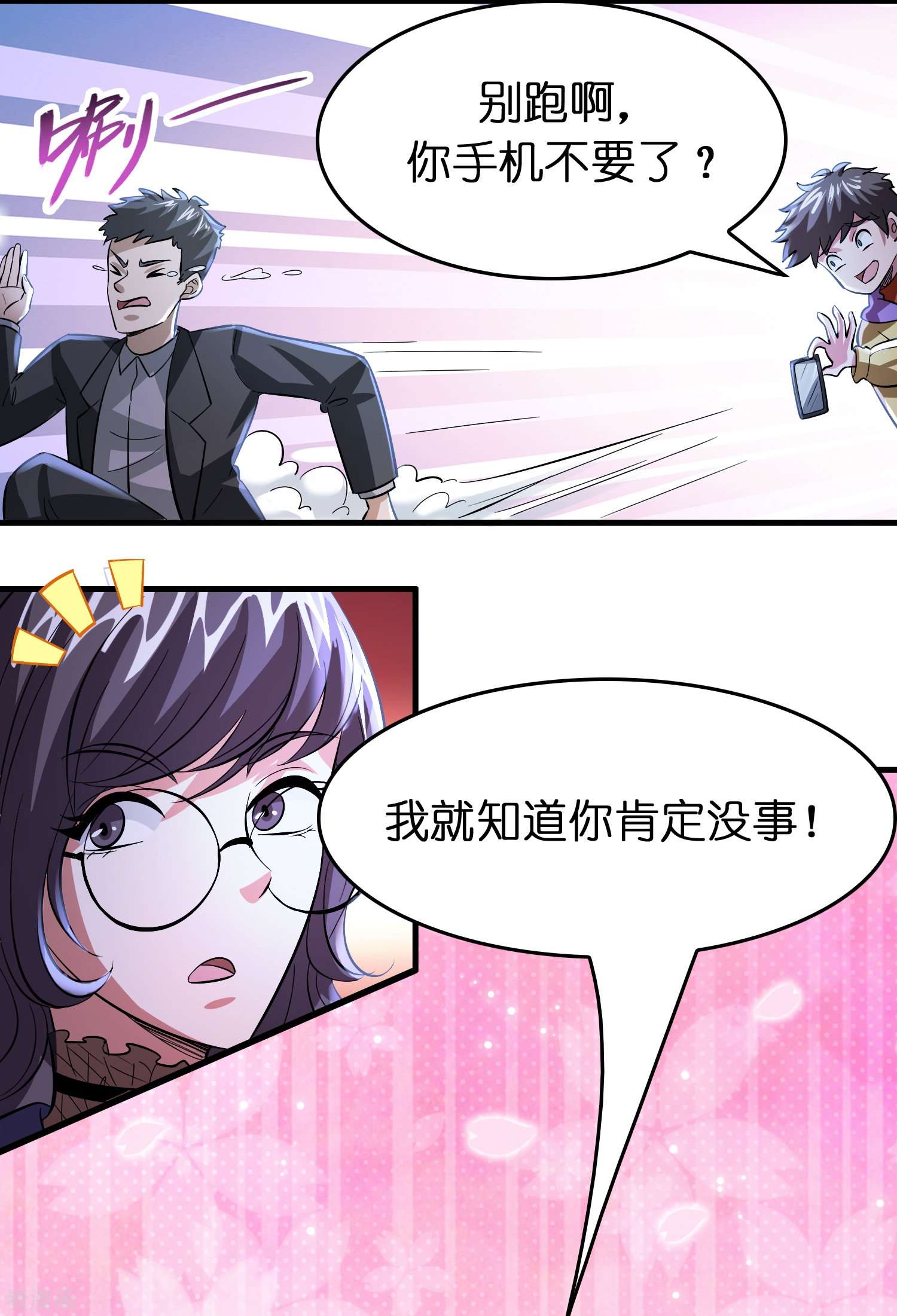 修仙从带货开始35话
