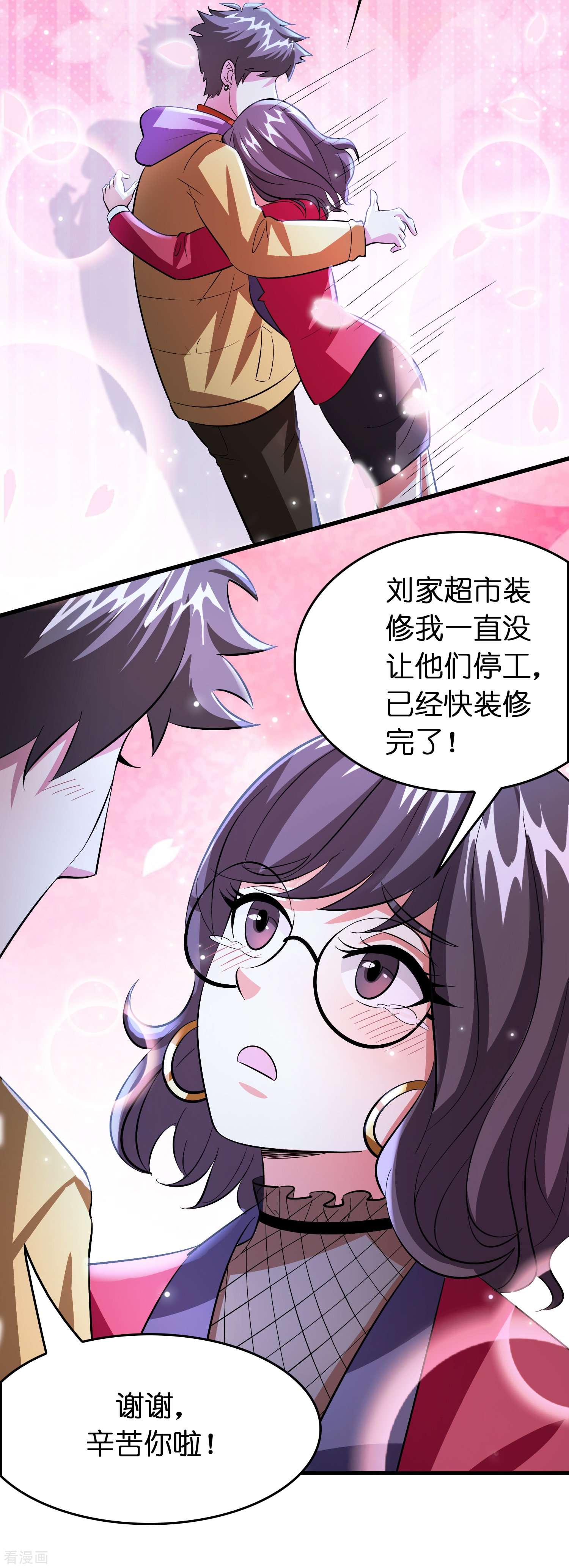 修仙从带货开始35话
