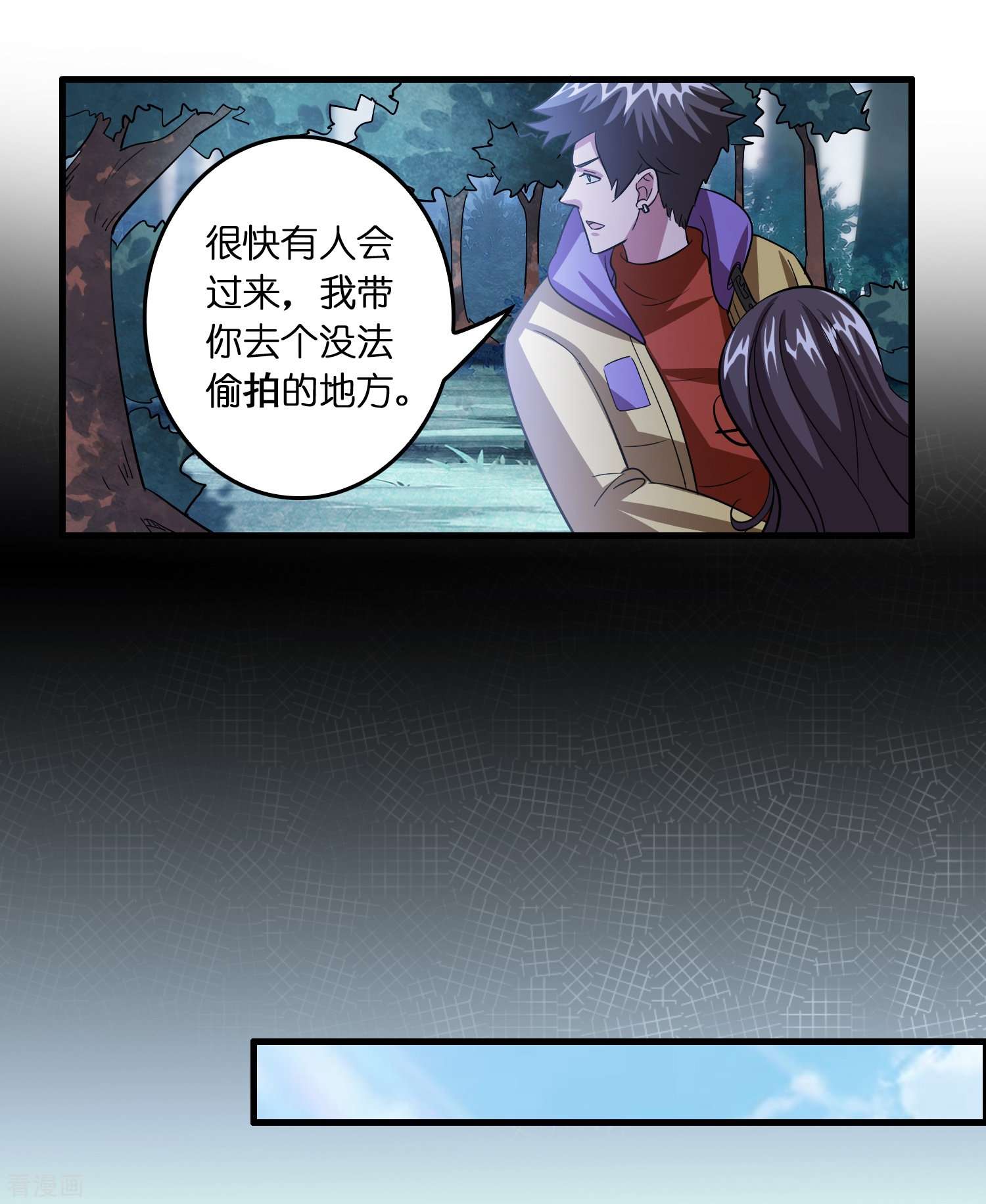 修仙从带货开始35话