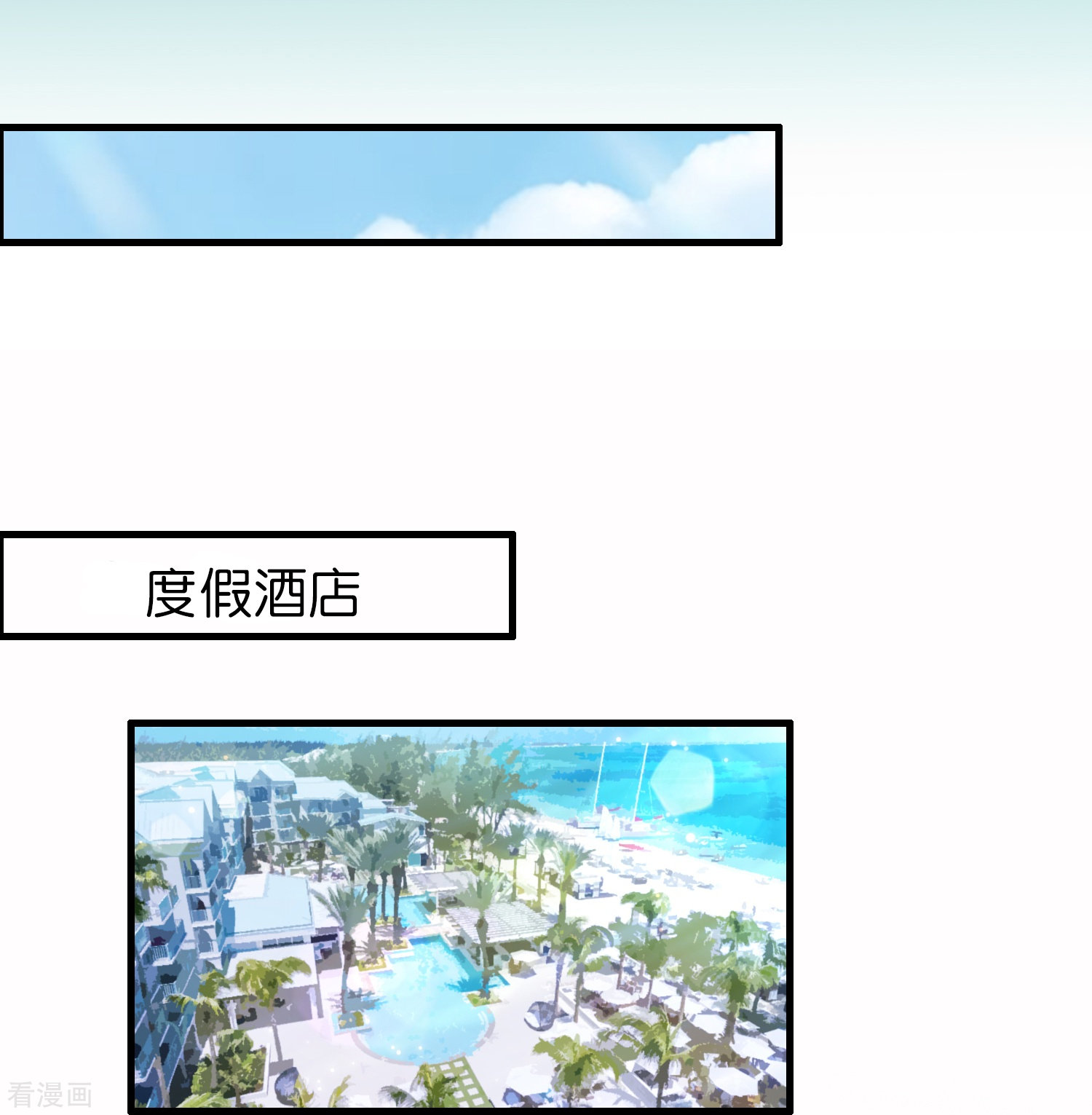修仙从带货开始35话