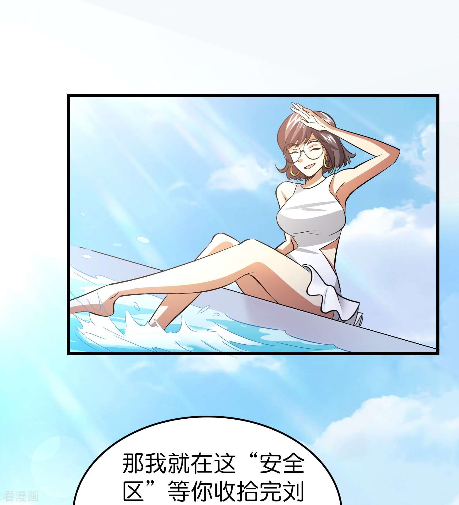 修仙从带货开始35话