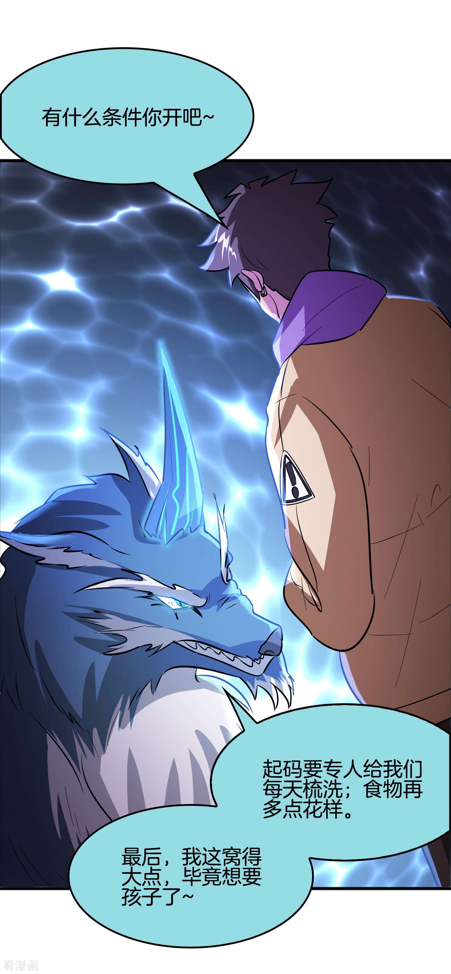 修仙从带货开始37话