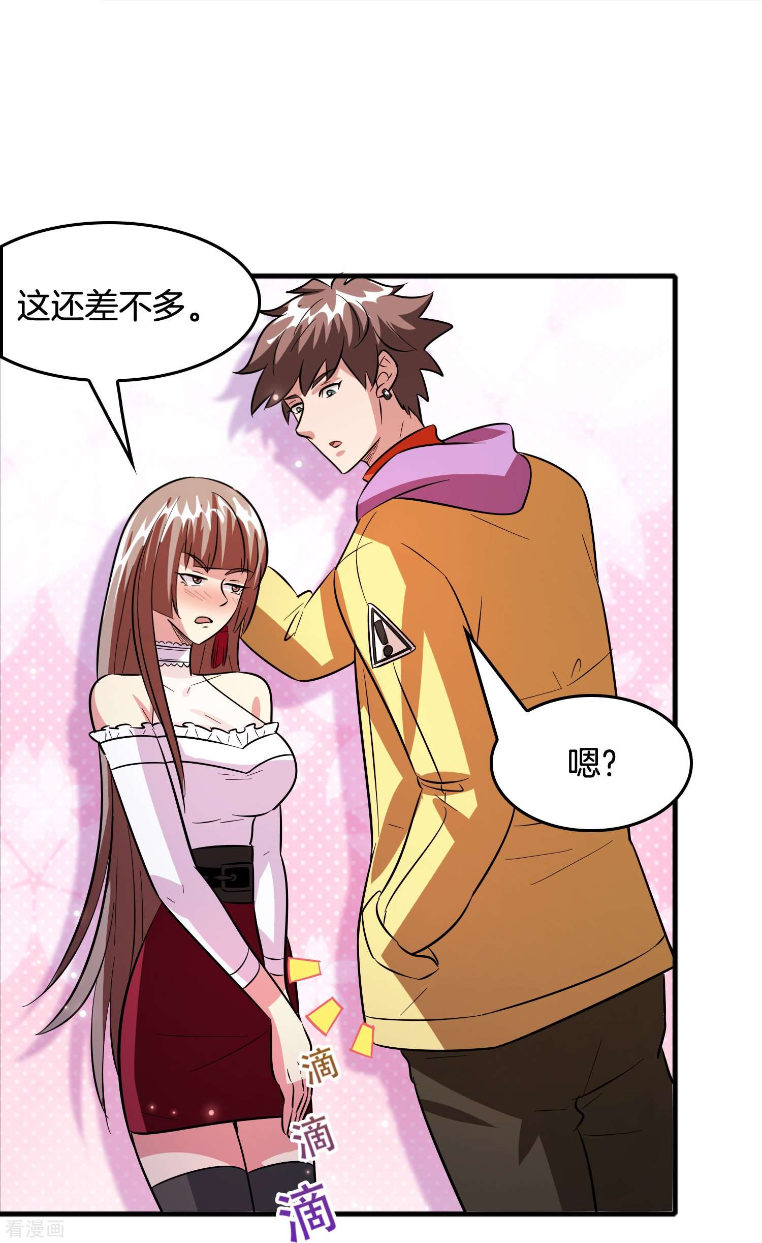 修仙从带货开始37话