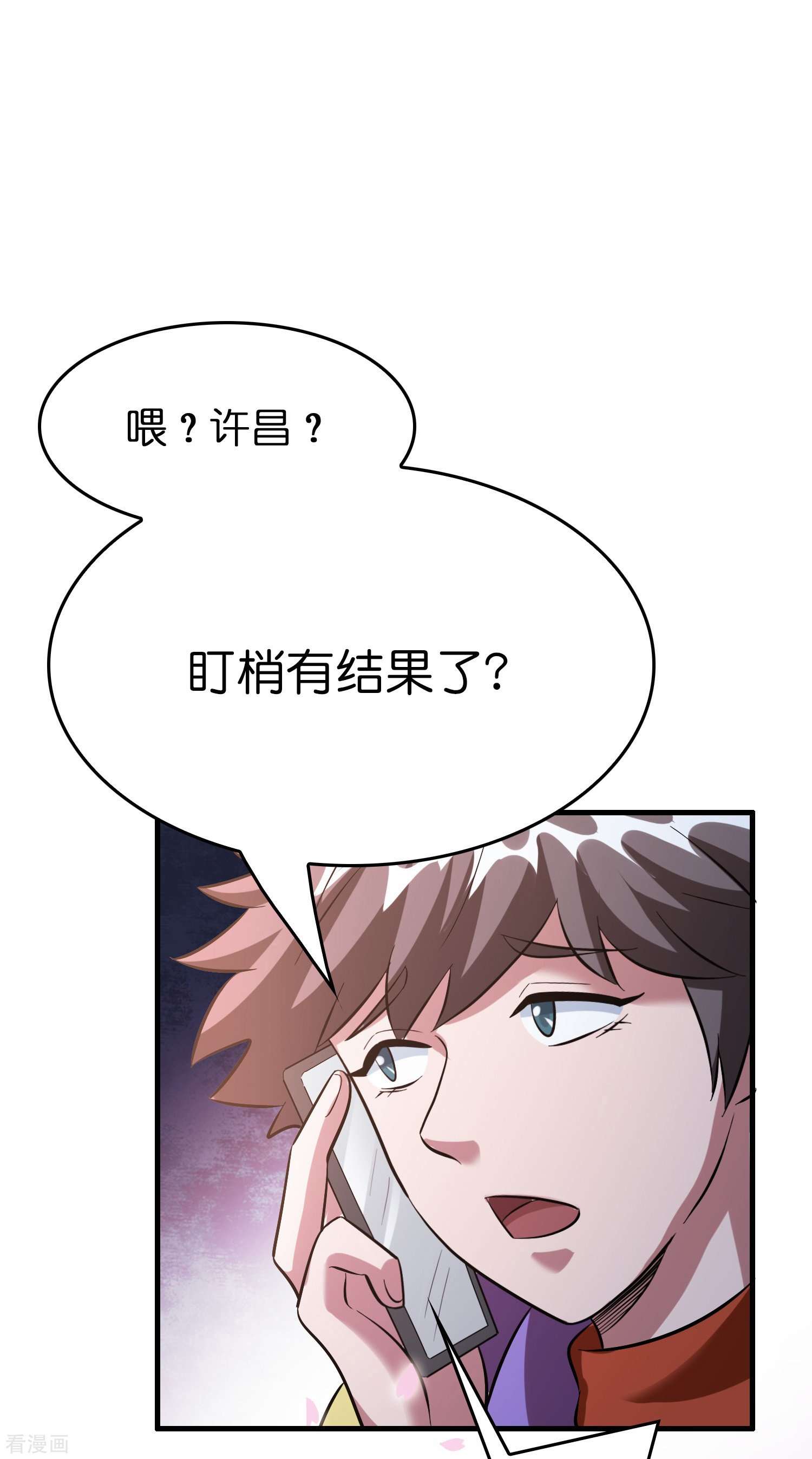 修仙从带货开始37话