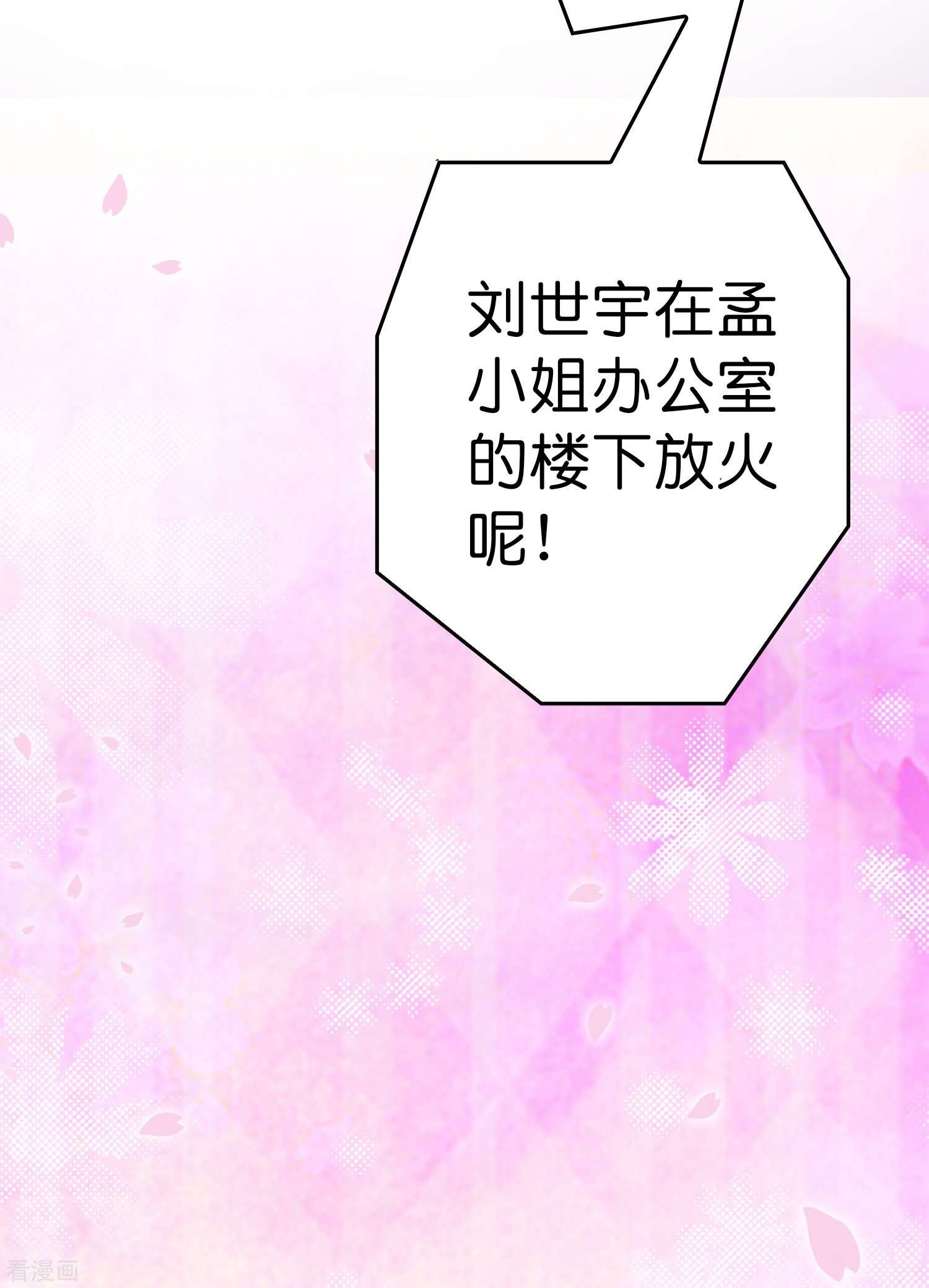 修仙从带货开始37话