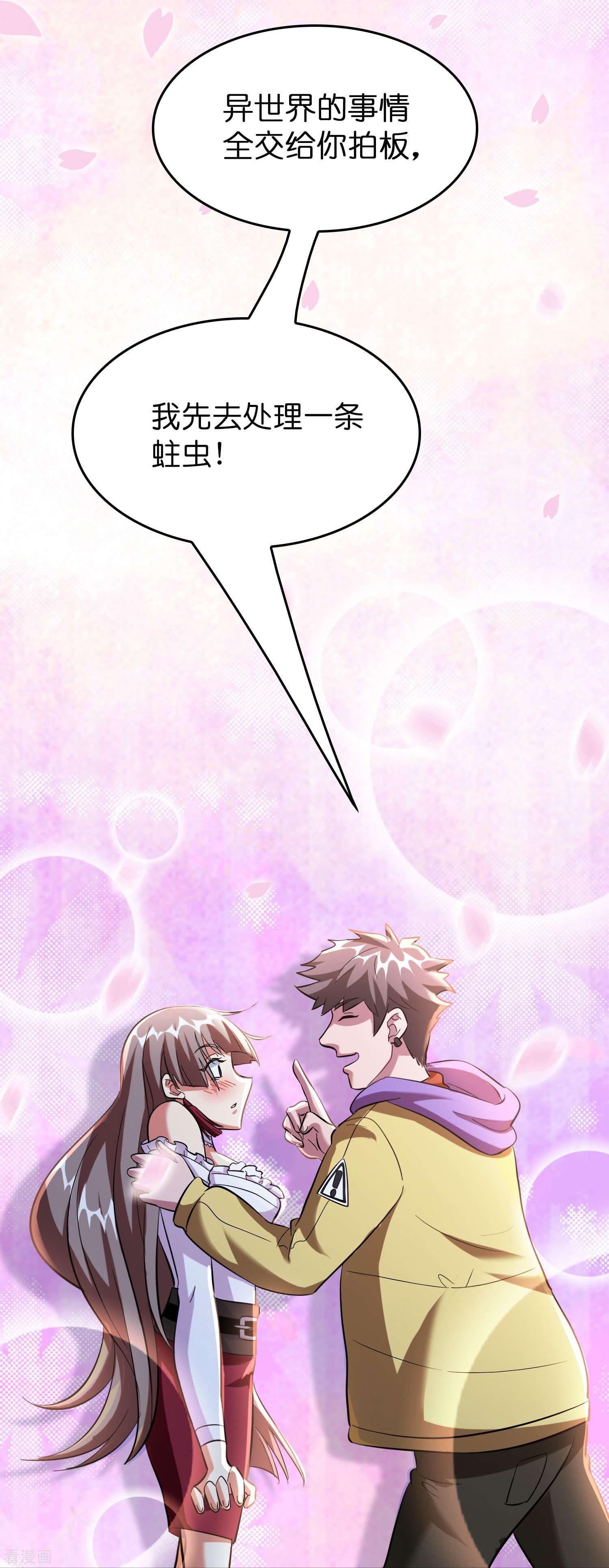 修仙从带货开始37话