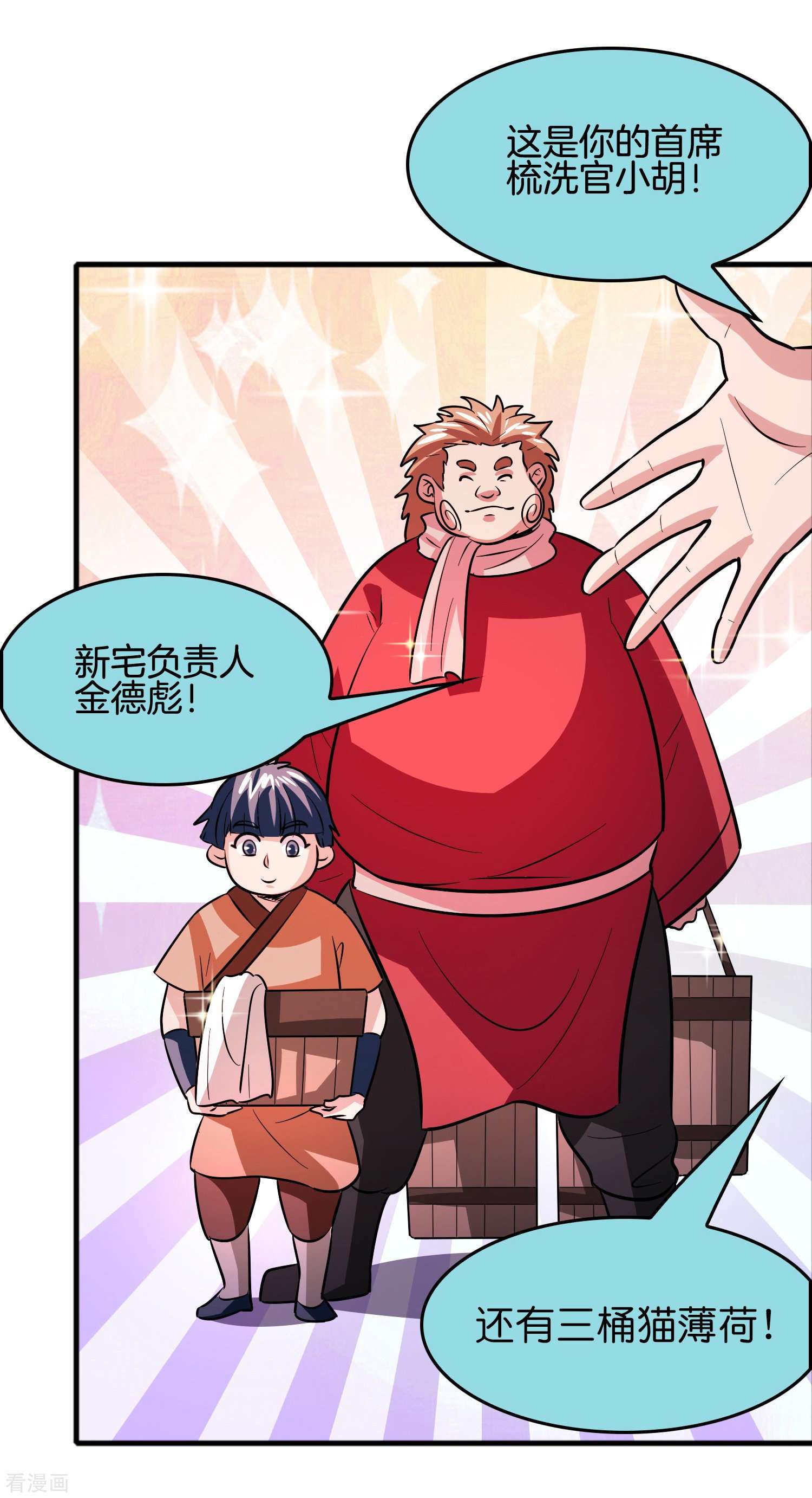 修仙从带货开始37话